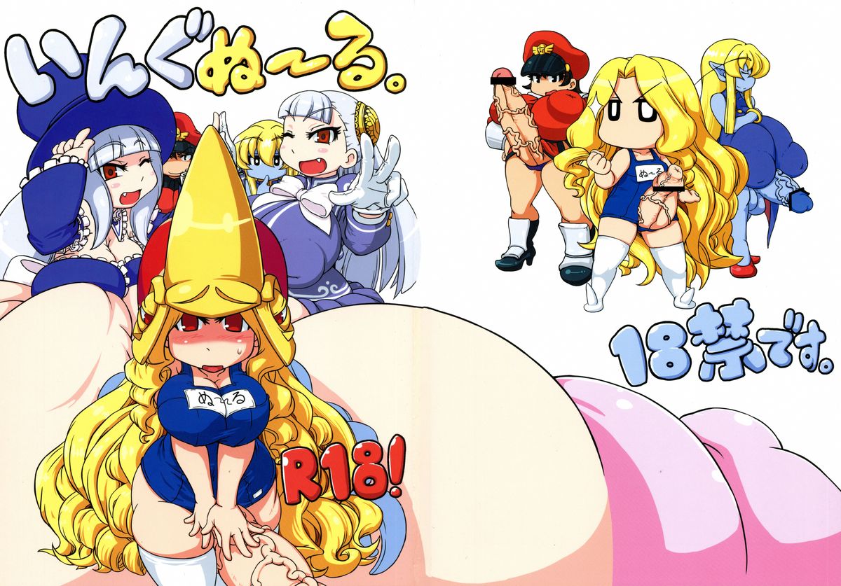 Ingunuru. page 1 full