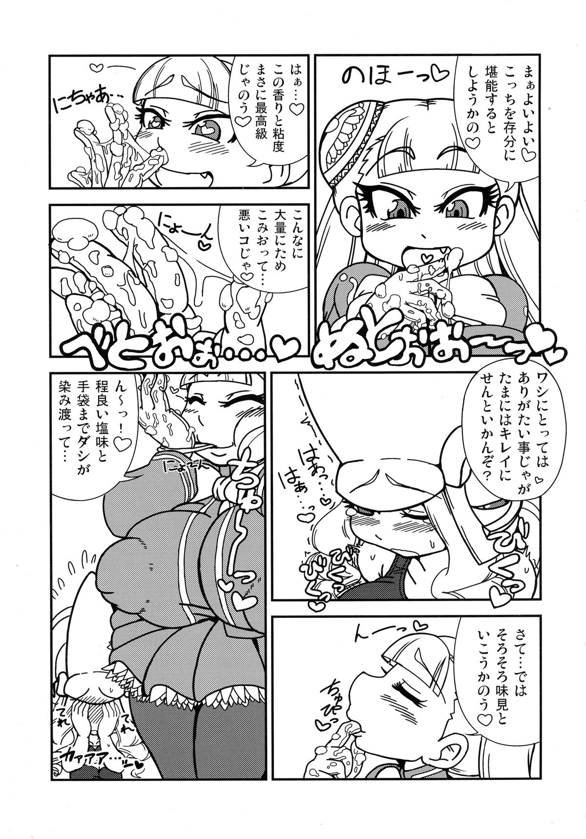 Ingunuru. page 10 full