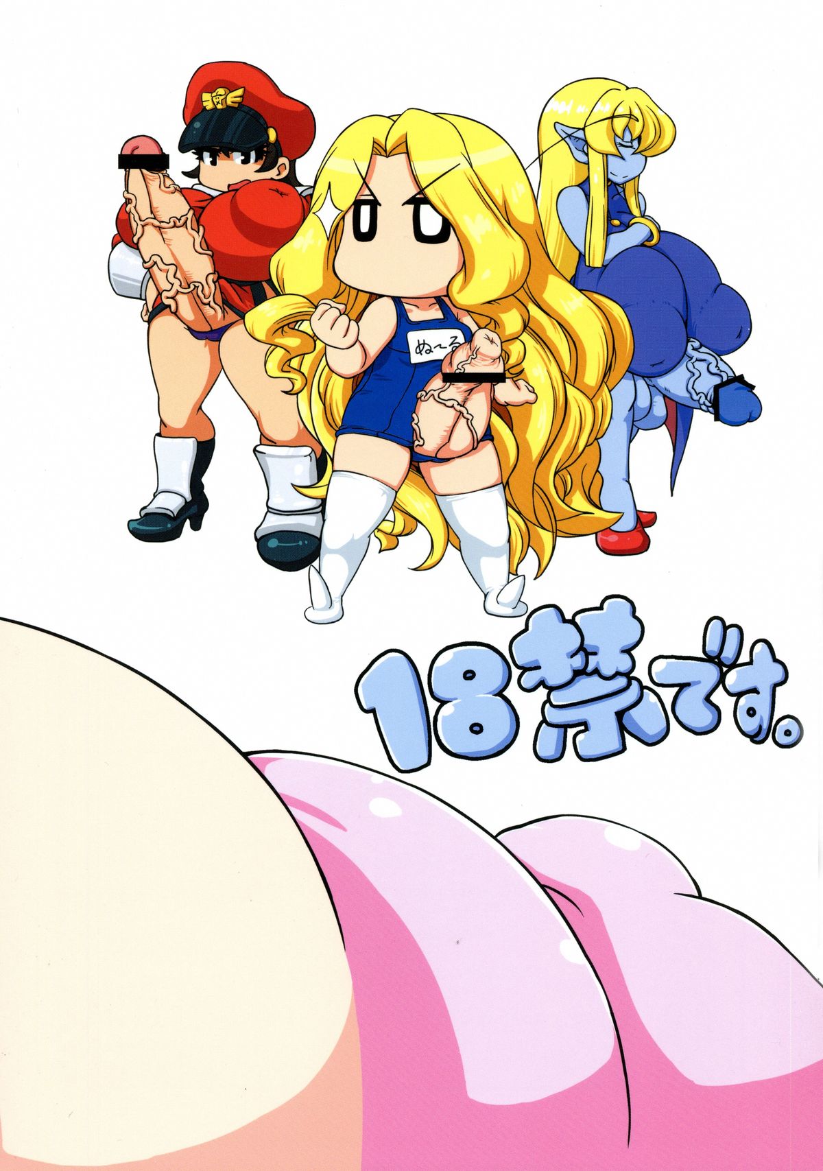 Ingunuru. page 3 full