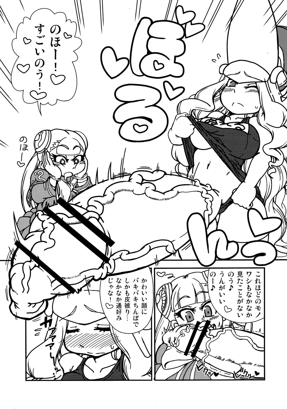 Ingunuru. page 6 full