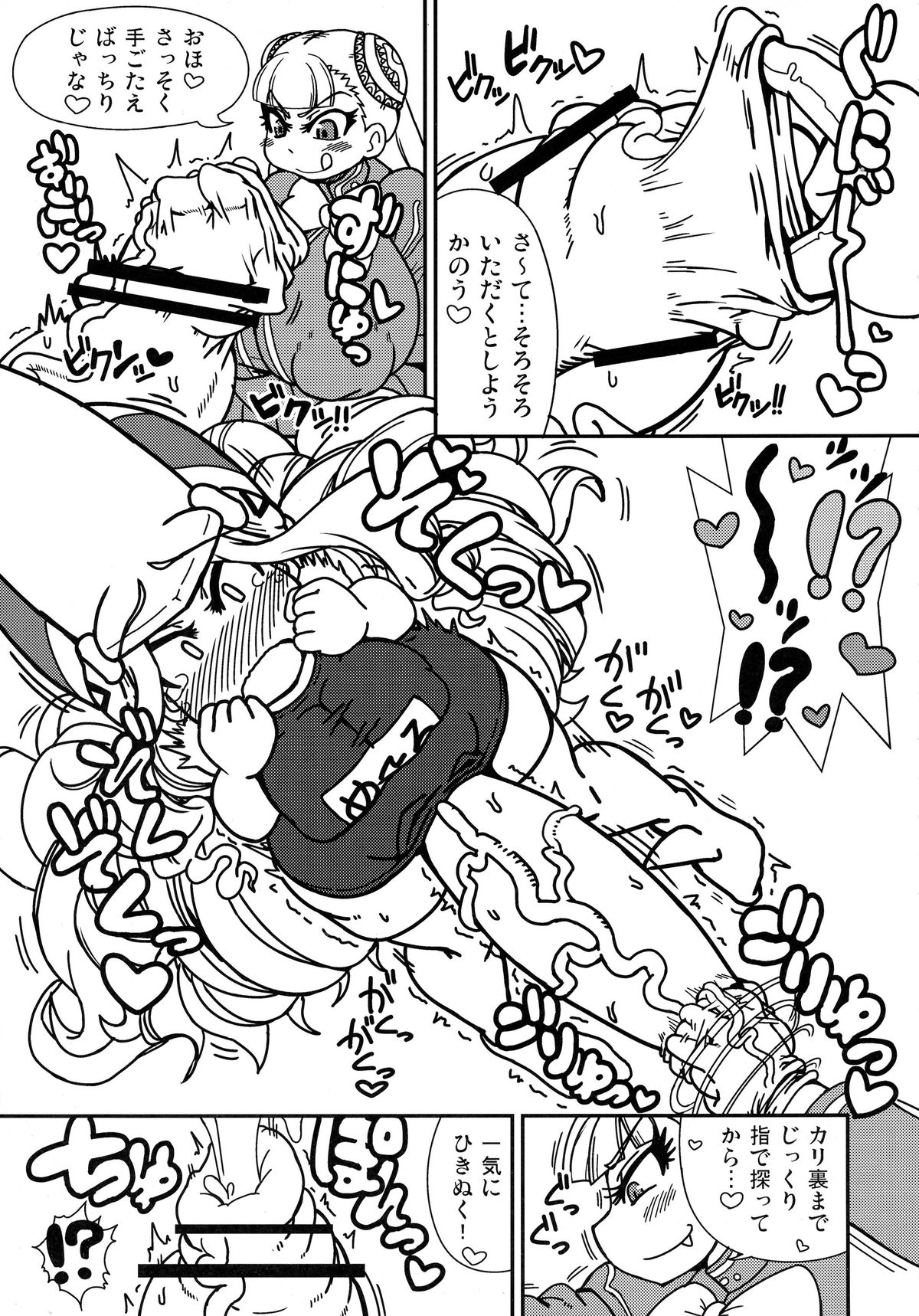 Ingunuru. page 8 full