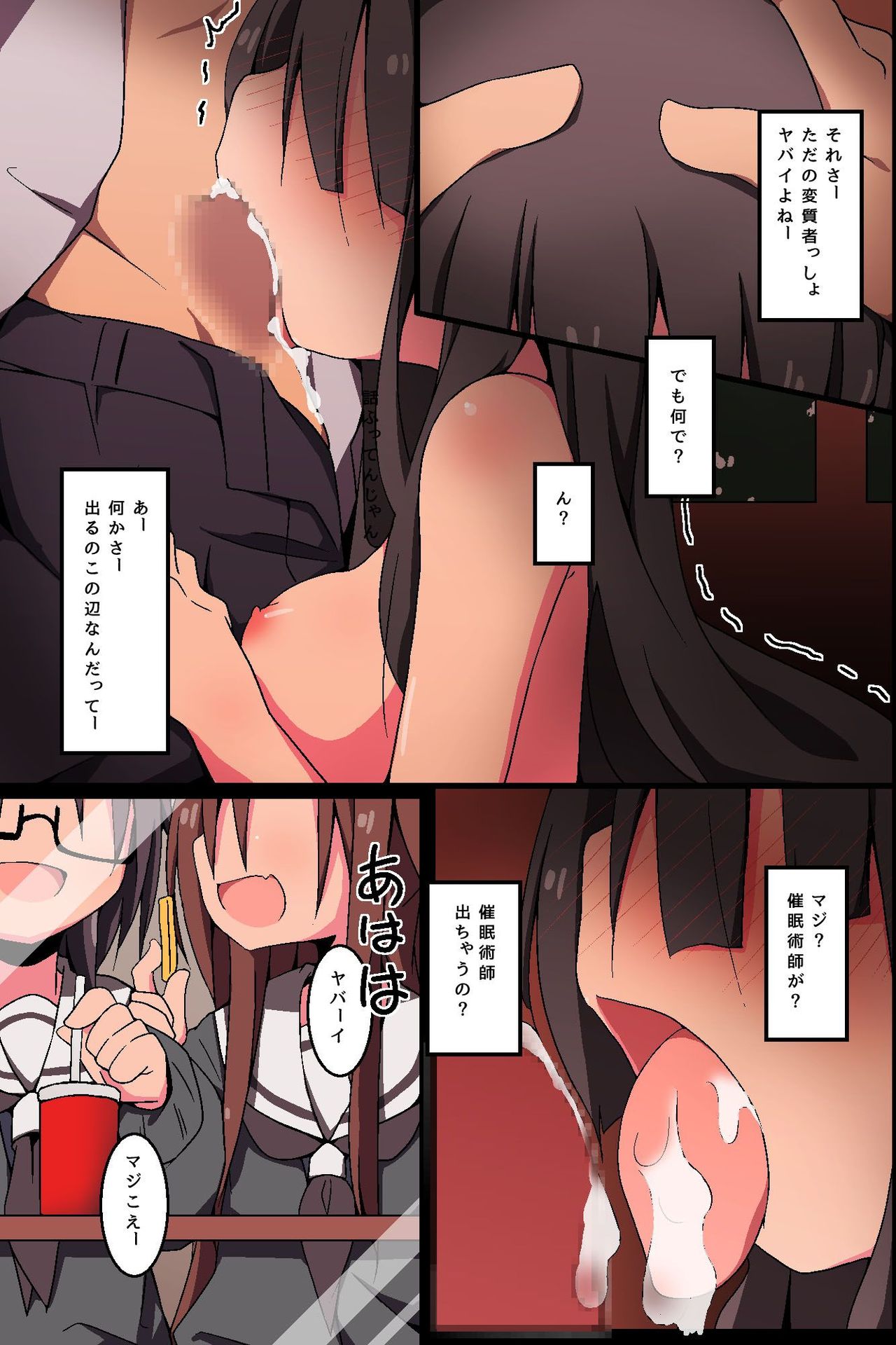 Saikin Onee-chan ga Saimin-san kara Ecchi na Choukyou Sareteiru rashii page 3 full