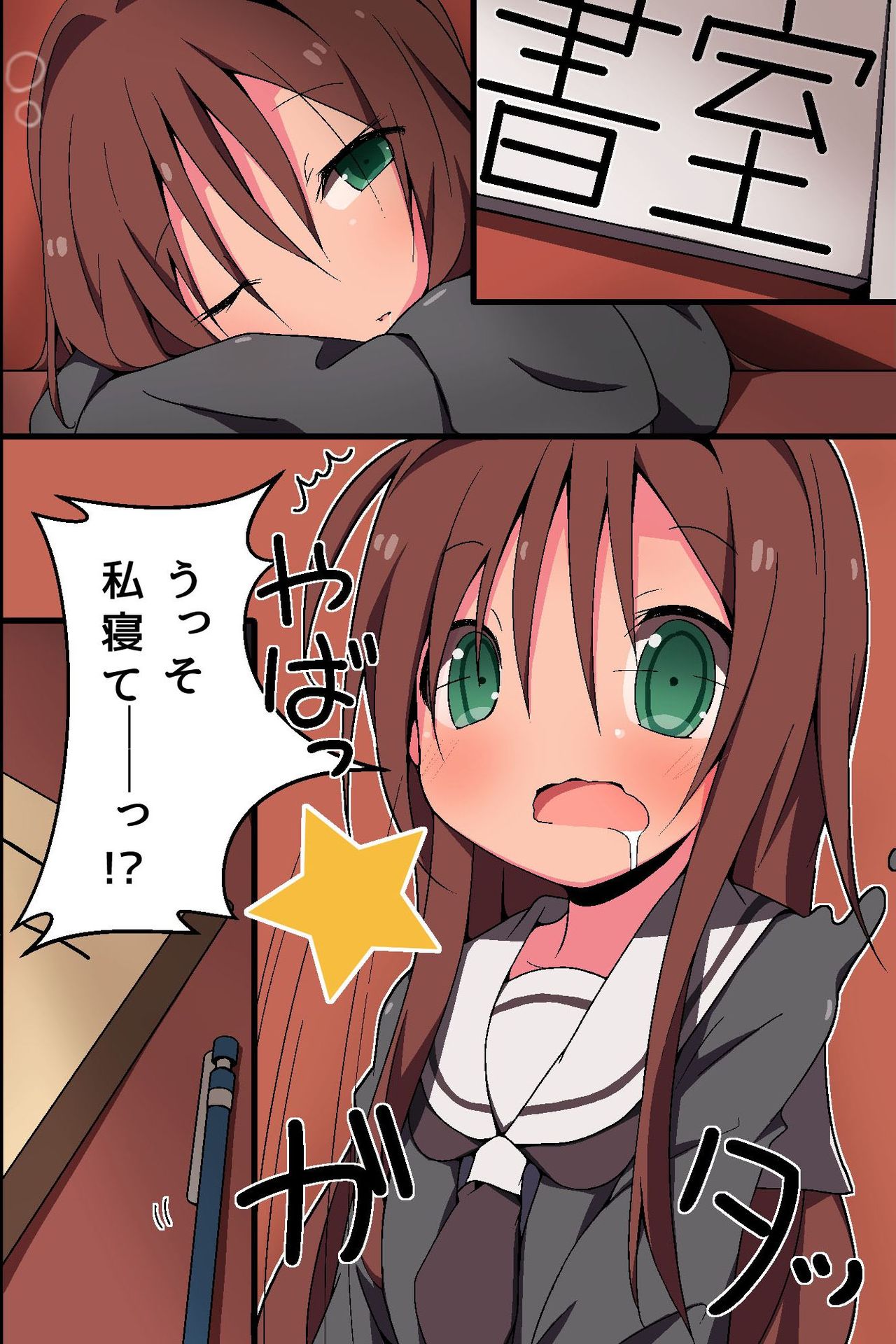 Saikin Onee-chan ga Saimin-san kara Ecchi na Choukyou Sareteiru rashii page 4 full