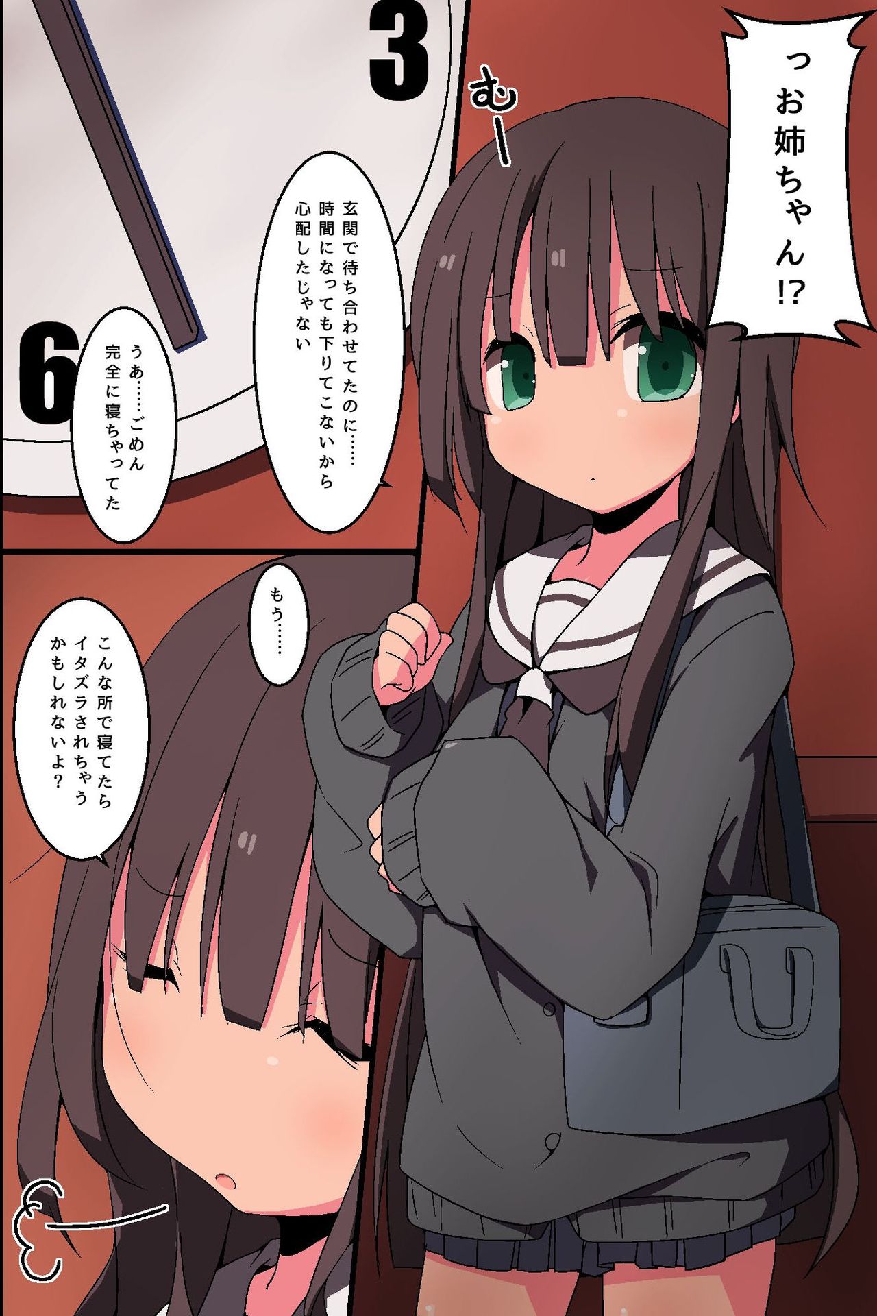 Saikin Onee-chan ga Saimin-san kara Ecchi na Choukyou Sareteiru rashii page 6 full