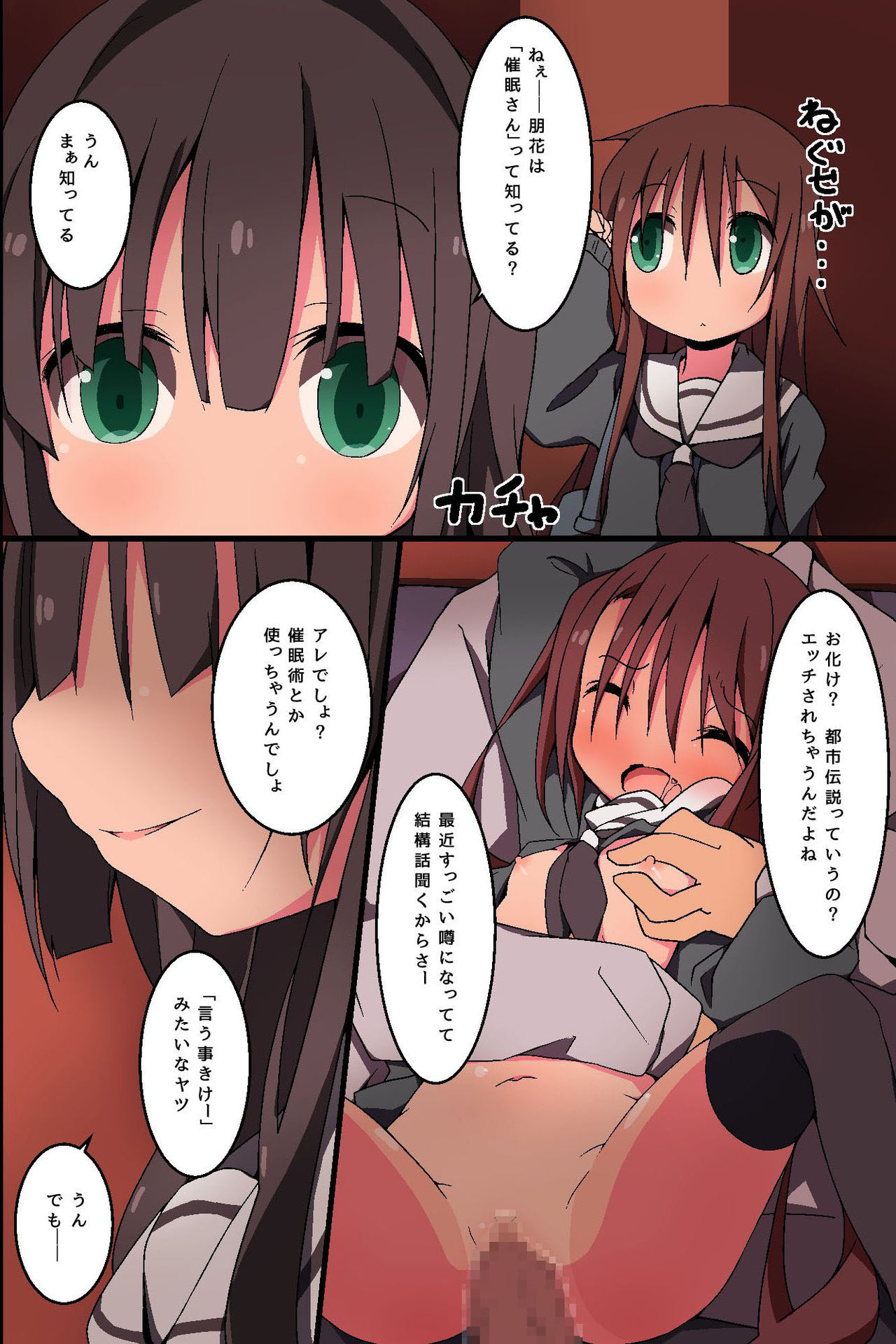 Saikin Onee-chan ga Saimin-san kara Ecchi na Choukyou Sareteiru rashii page 8 full