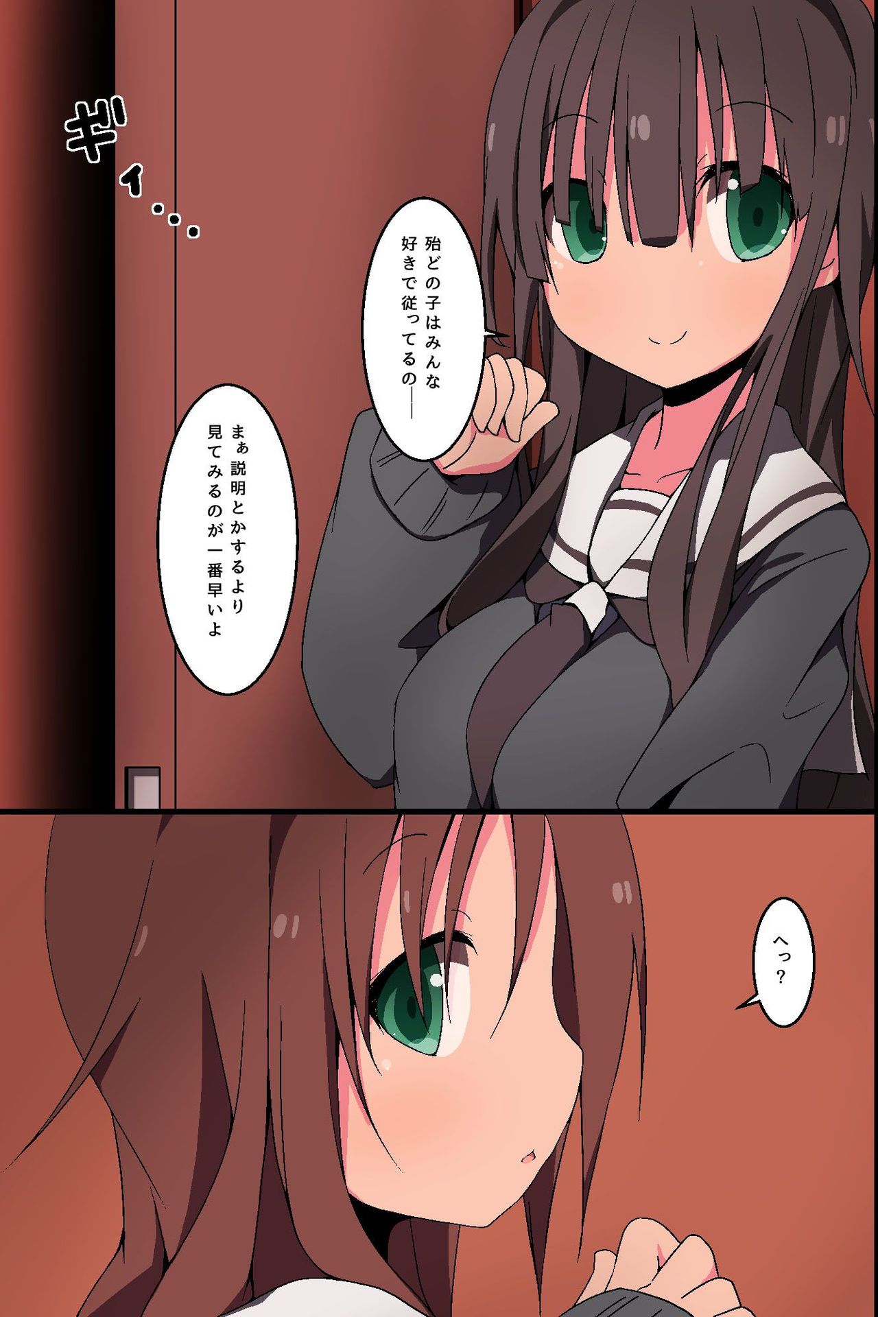 Saikin Onee-chan ga Saimin-san kara Ecchi na Choukyou Sareteiru rashii page 9 full