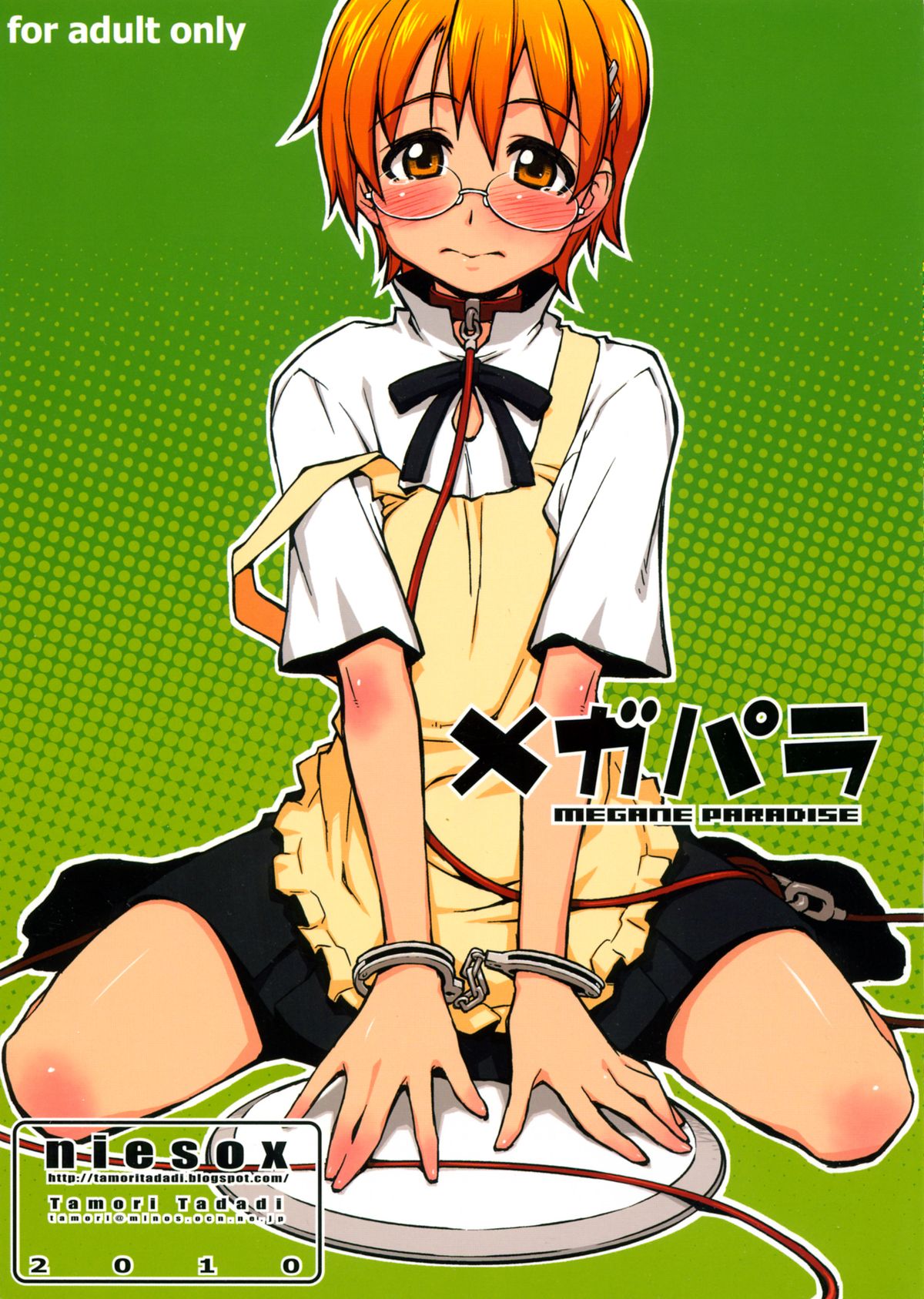 Mega Para page 1 full