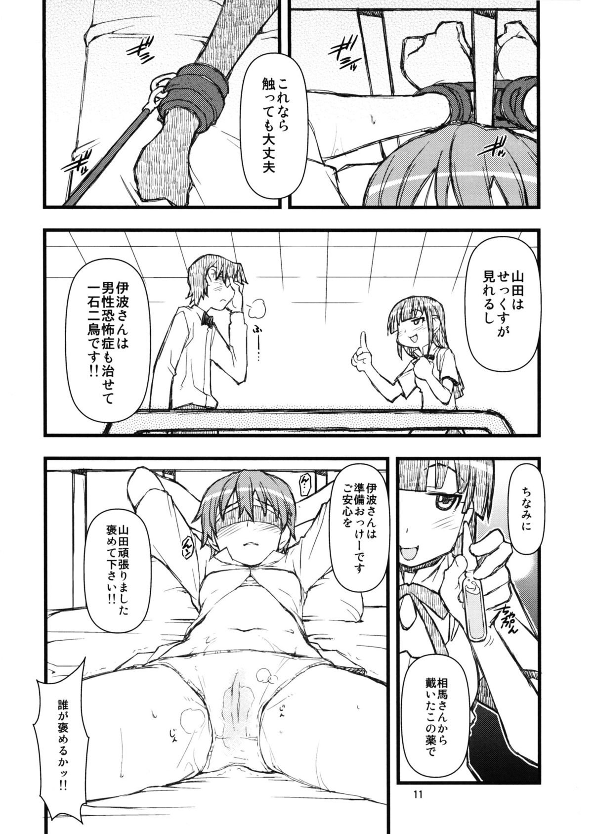 Mega Para page 10 full