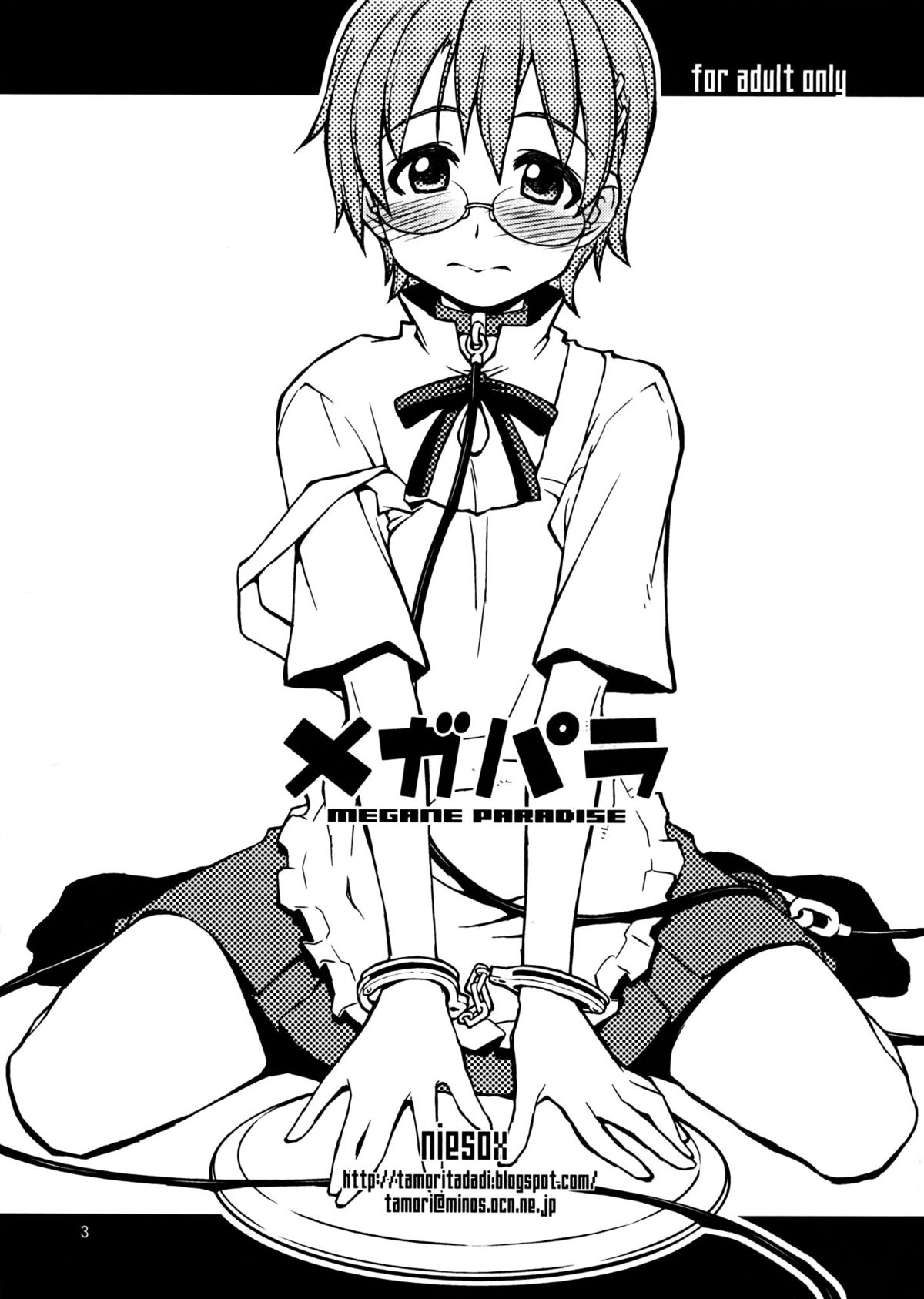 Mega Para page 2 full