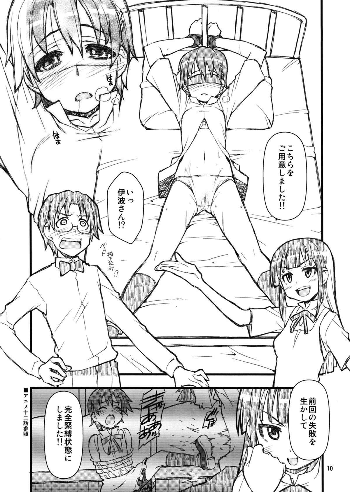 Mega Para page 9 full