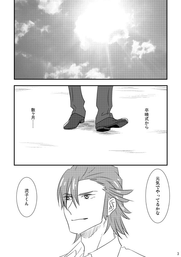 衣風堂々卒新刊 kill la kill sample page 2 full