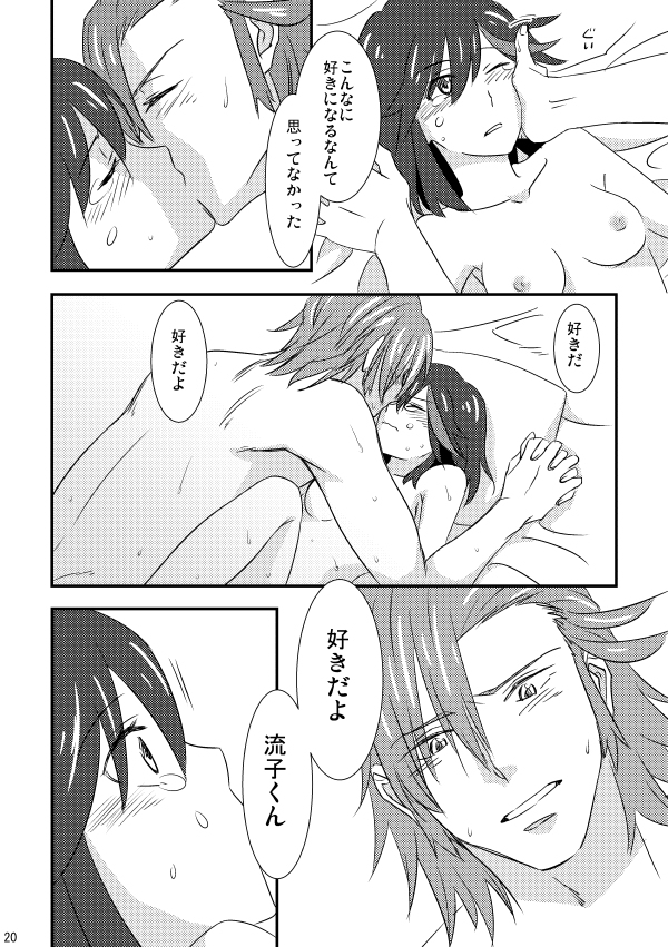 衣風堂々卒新刊 kill la kill sample page 4 full