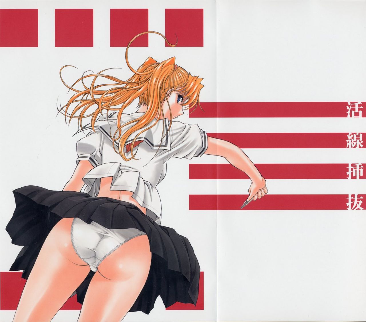 Kinobako - Kassen Soubatsu page 2 full