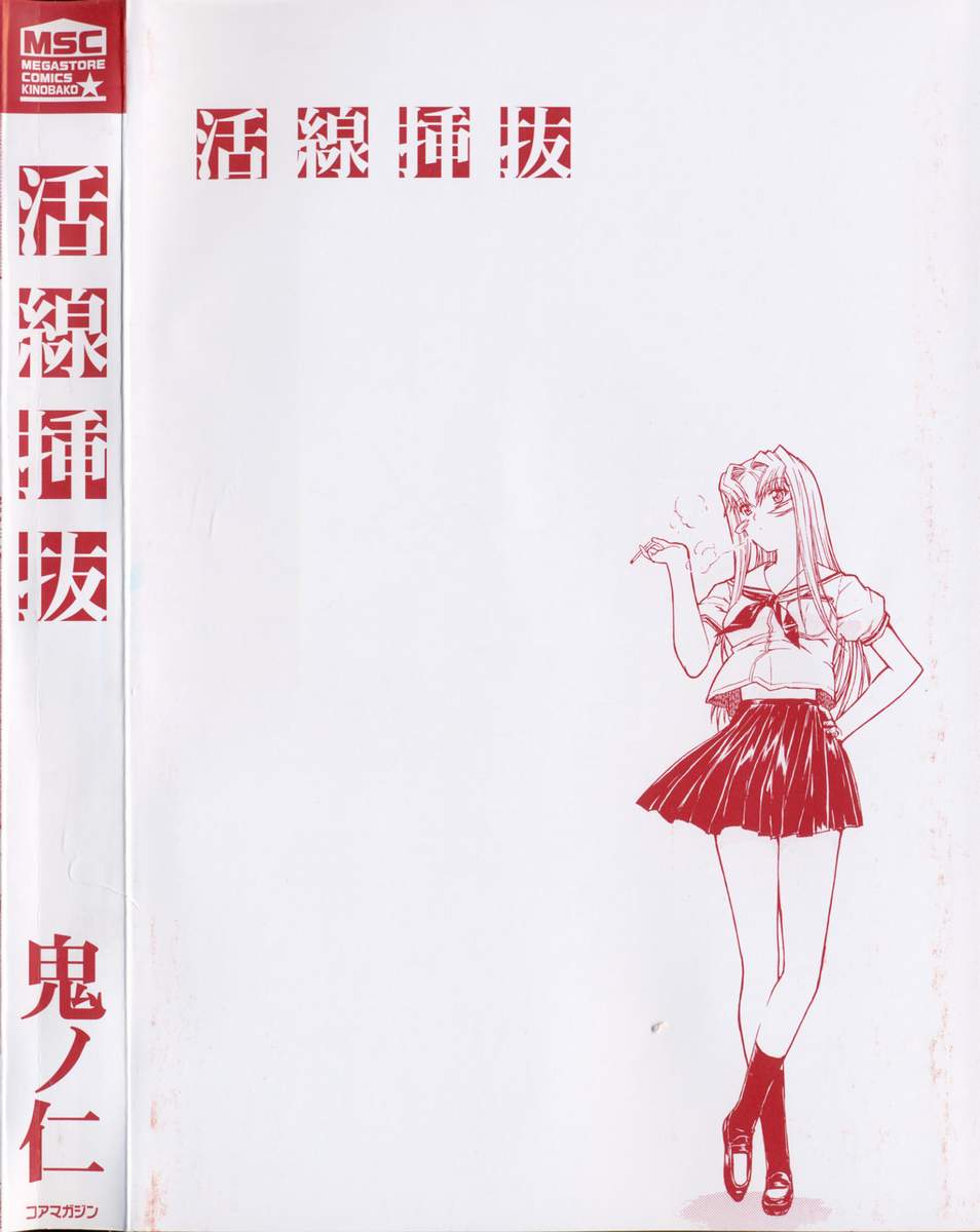 Kinobako - Kassen Soubatsu page 4 full