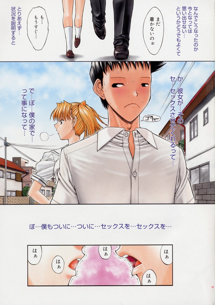 Kinobako - Kassen Soubatsu page 5 full