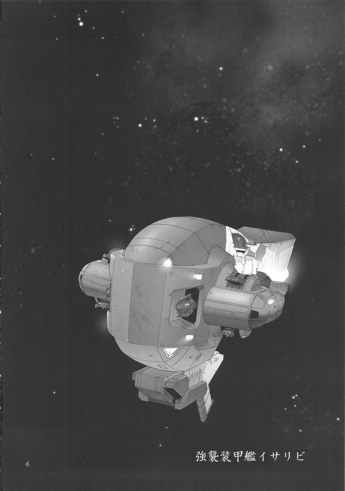 LOVE LOVE LOVE. page 4 full