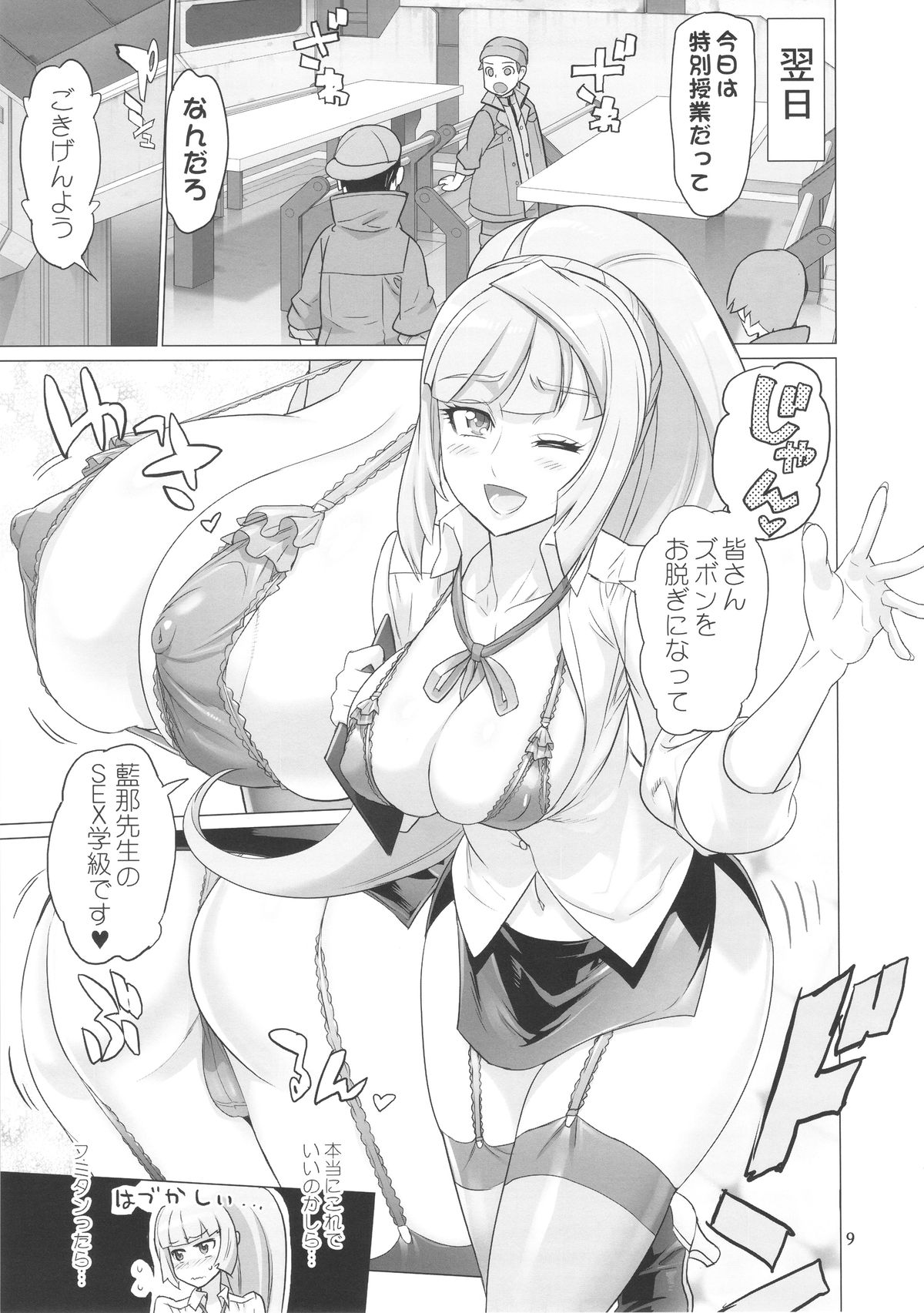 LOVE LOVE LOVE. page 9 full