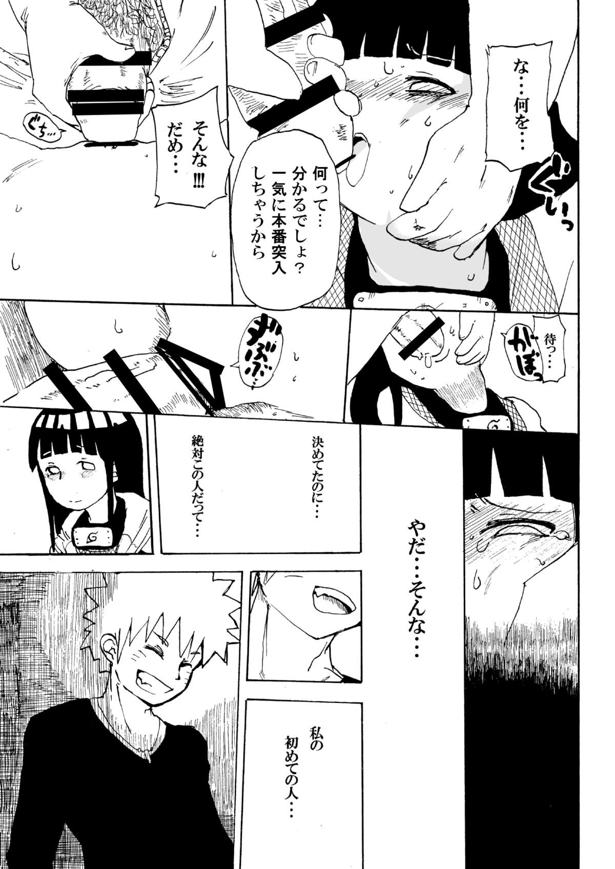 Hinata to Densha page 10 full
