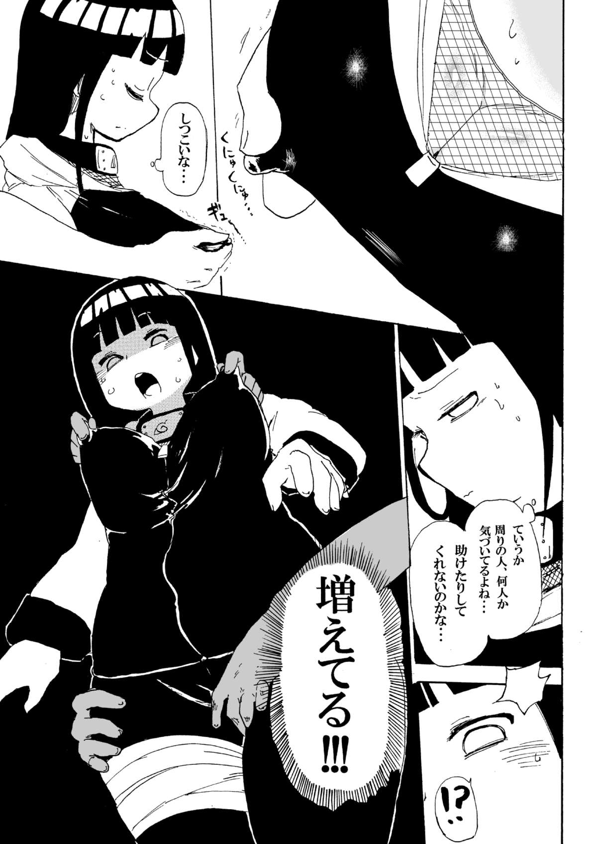 Hinata to Densha page 4 full
