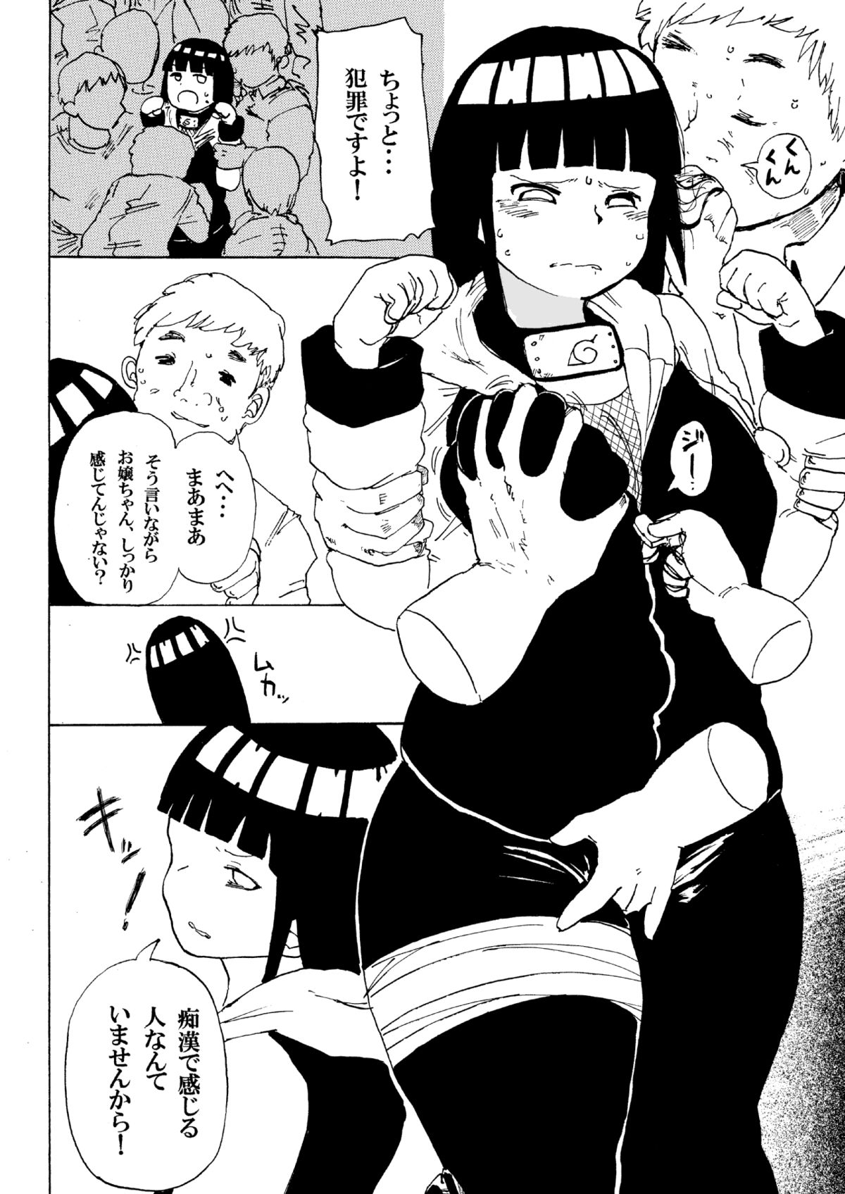 Hinata to Densha page 5 full