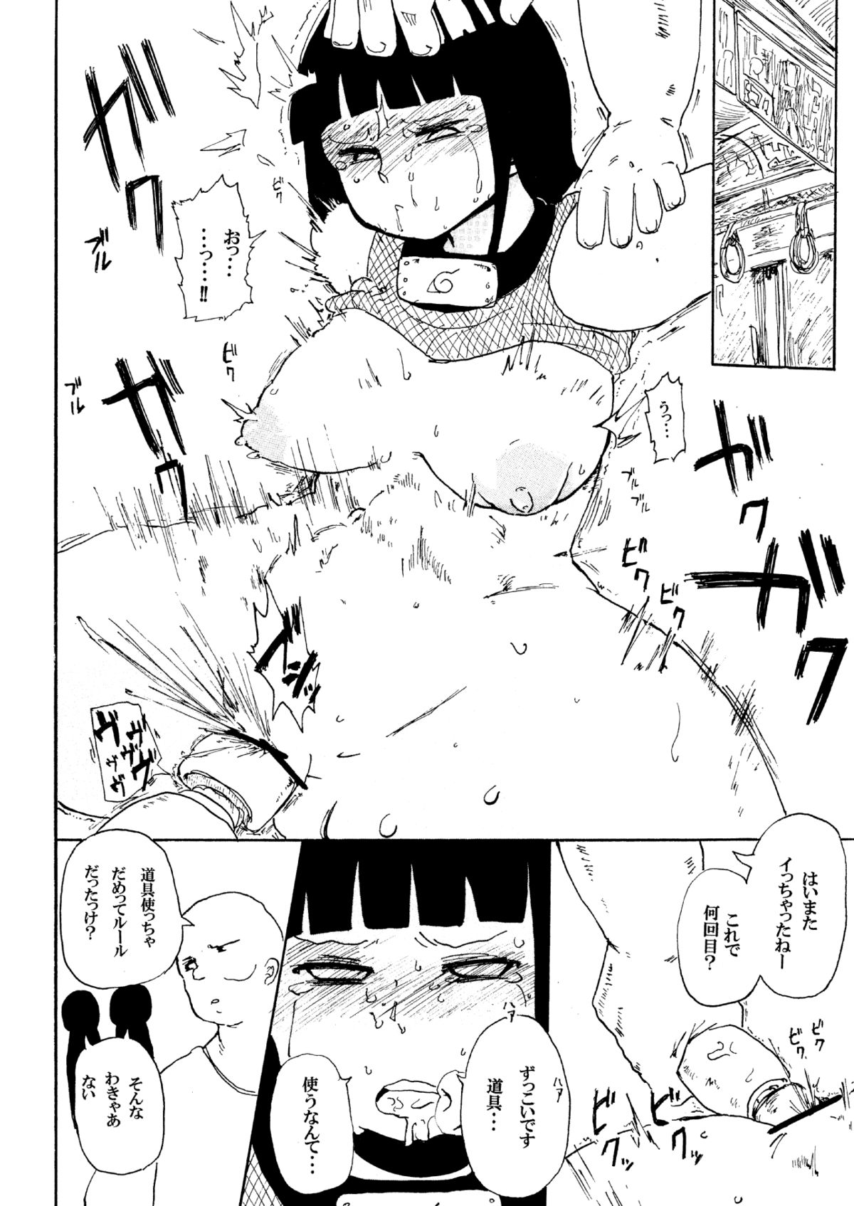 Hinata to Densha page 7 full