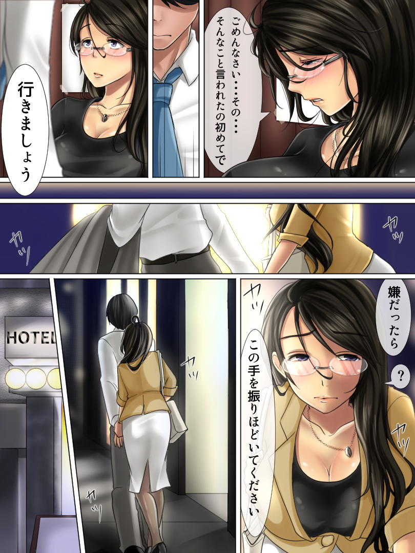 Shigoto ni Muchuu de Iki Okureta Onna Joushi wa Oshi ni Yowakute Abunai no de Ore ga Shiawase ni Shimasu page 7 full