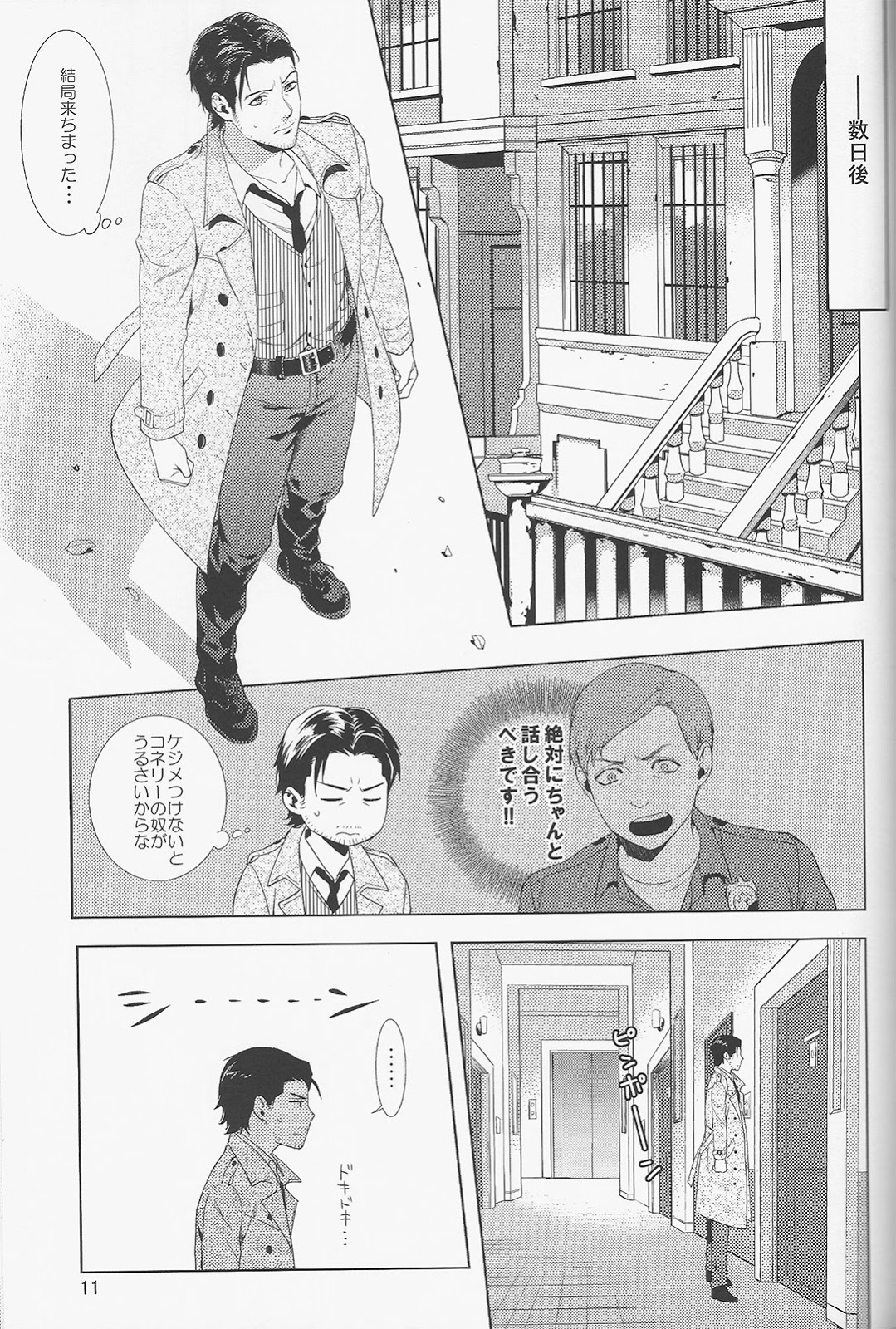 enchanted page 10 full