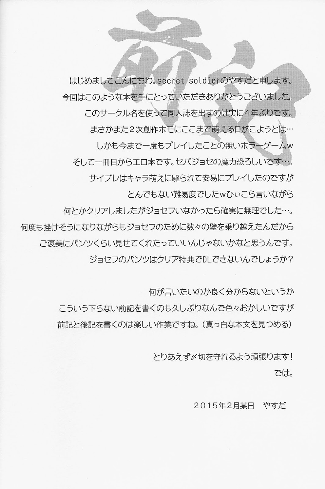 enchanted page 3 full