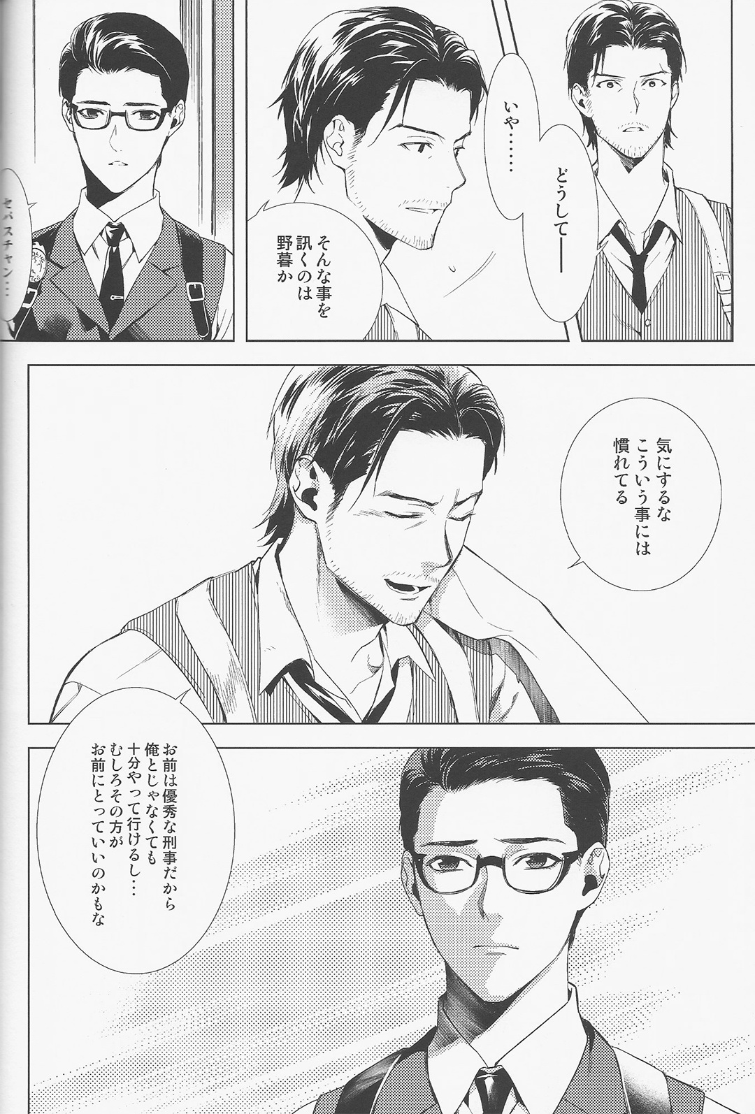 enchanted page 5 full