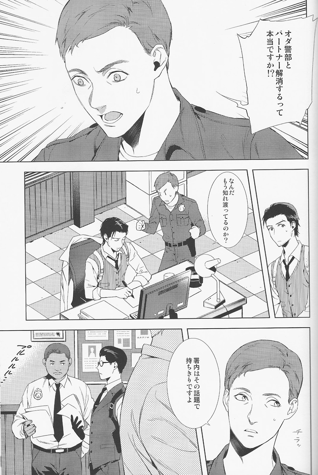 enchanted page 6 full