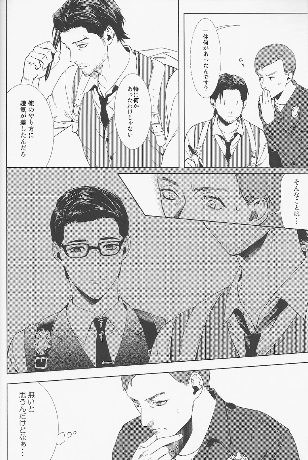 enchanted page 7 full