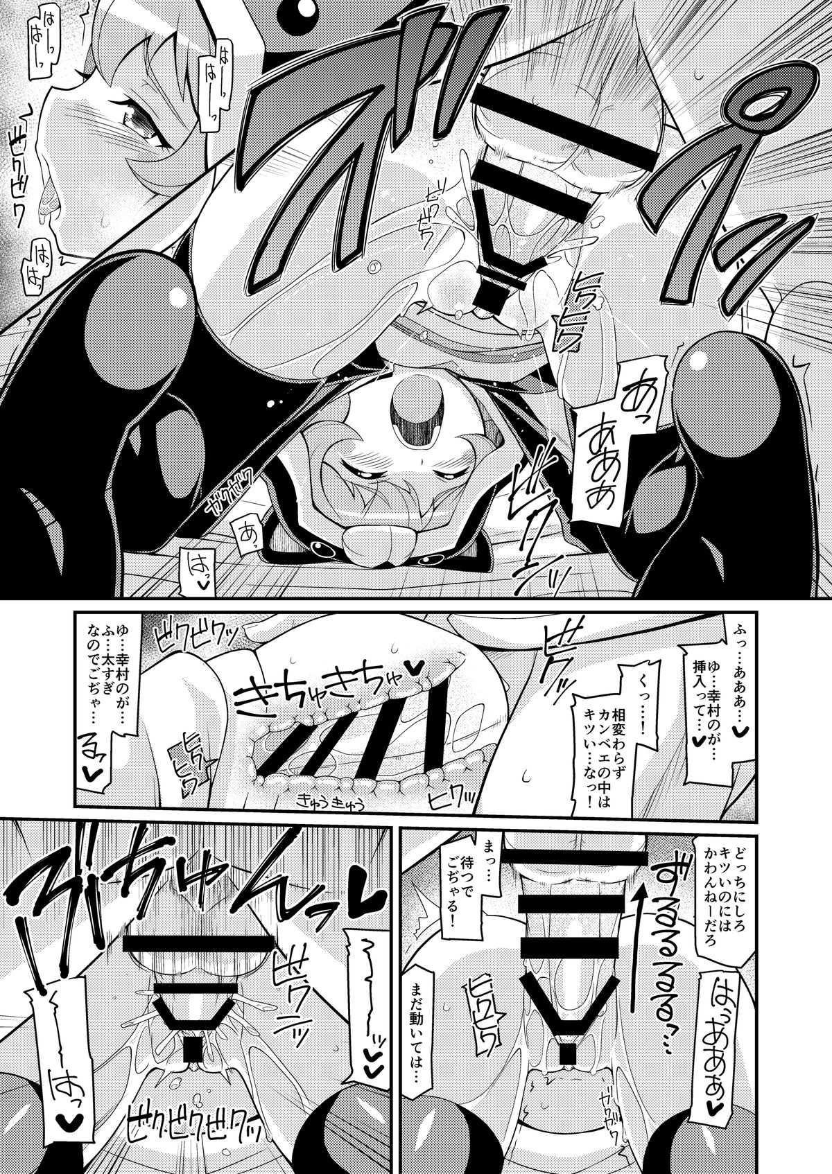 Gojax Rare ★ page 10 full