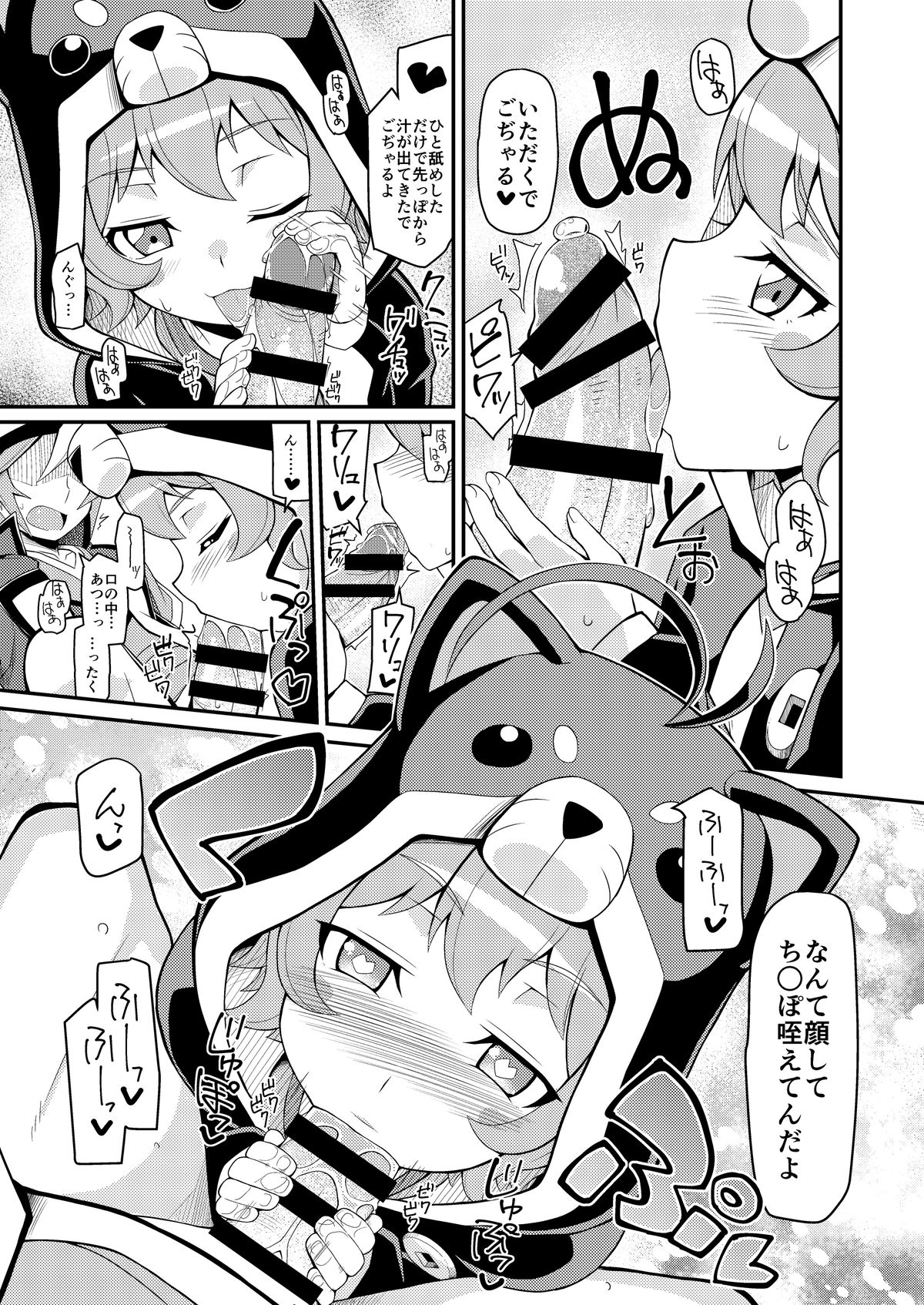 Gojax Rare ★ page 6 full