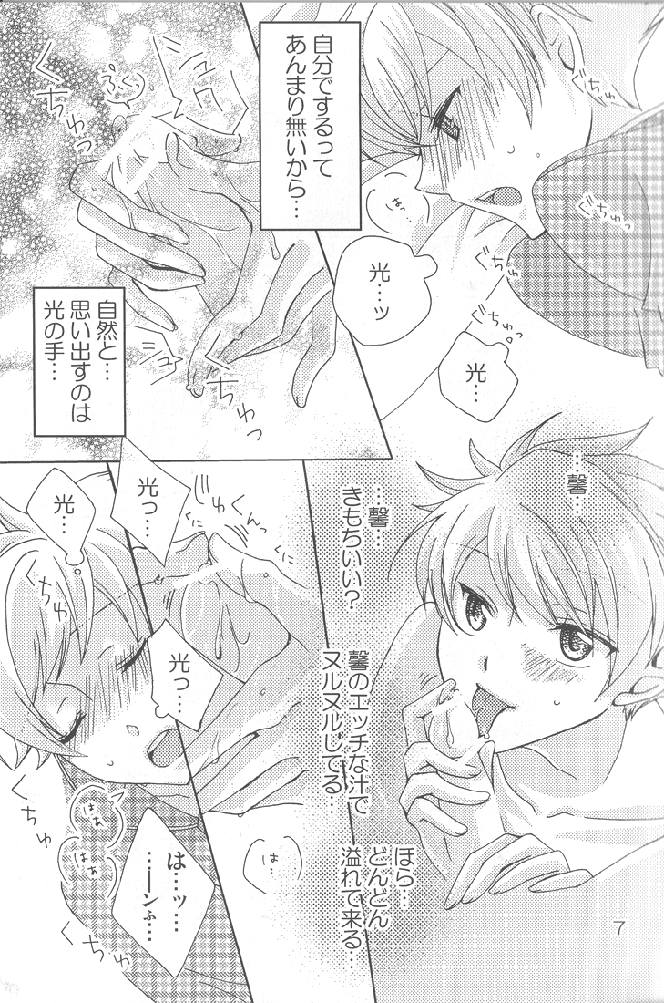 Shitee!! page 6 full