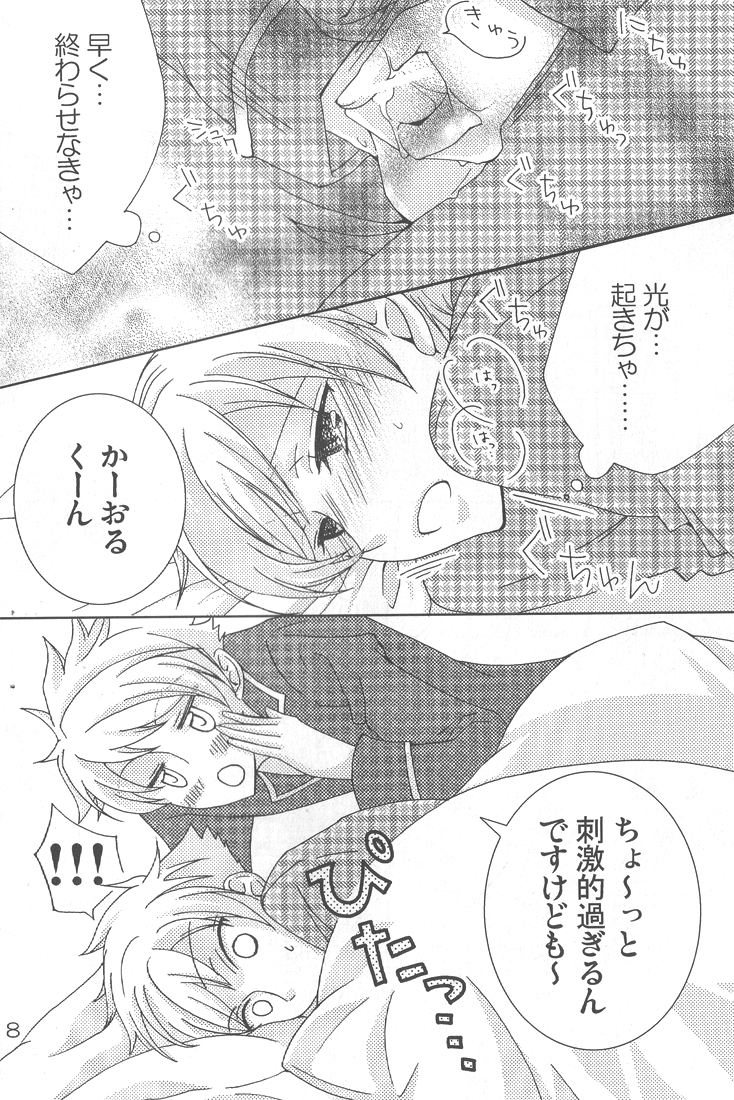 Shitee!! page 7 full