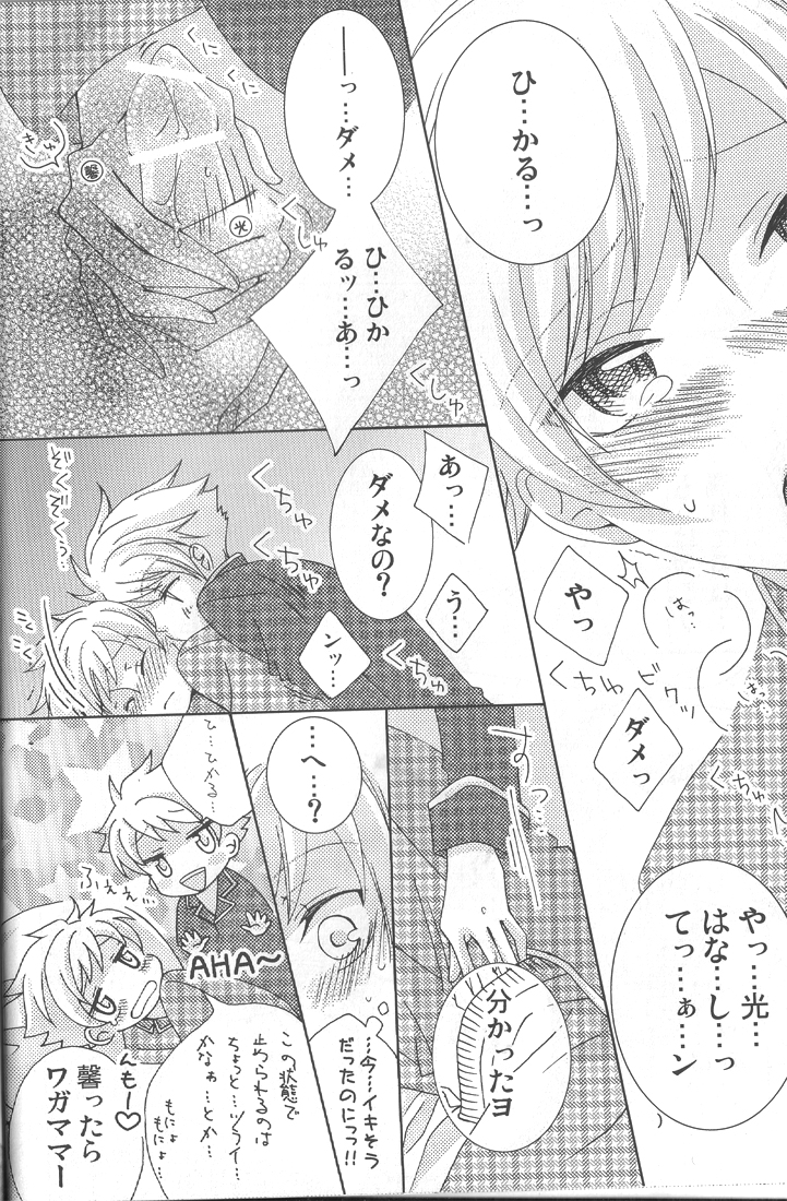 Shitee!! page 9 full