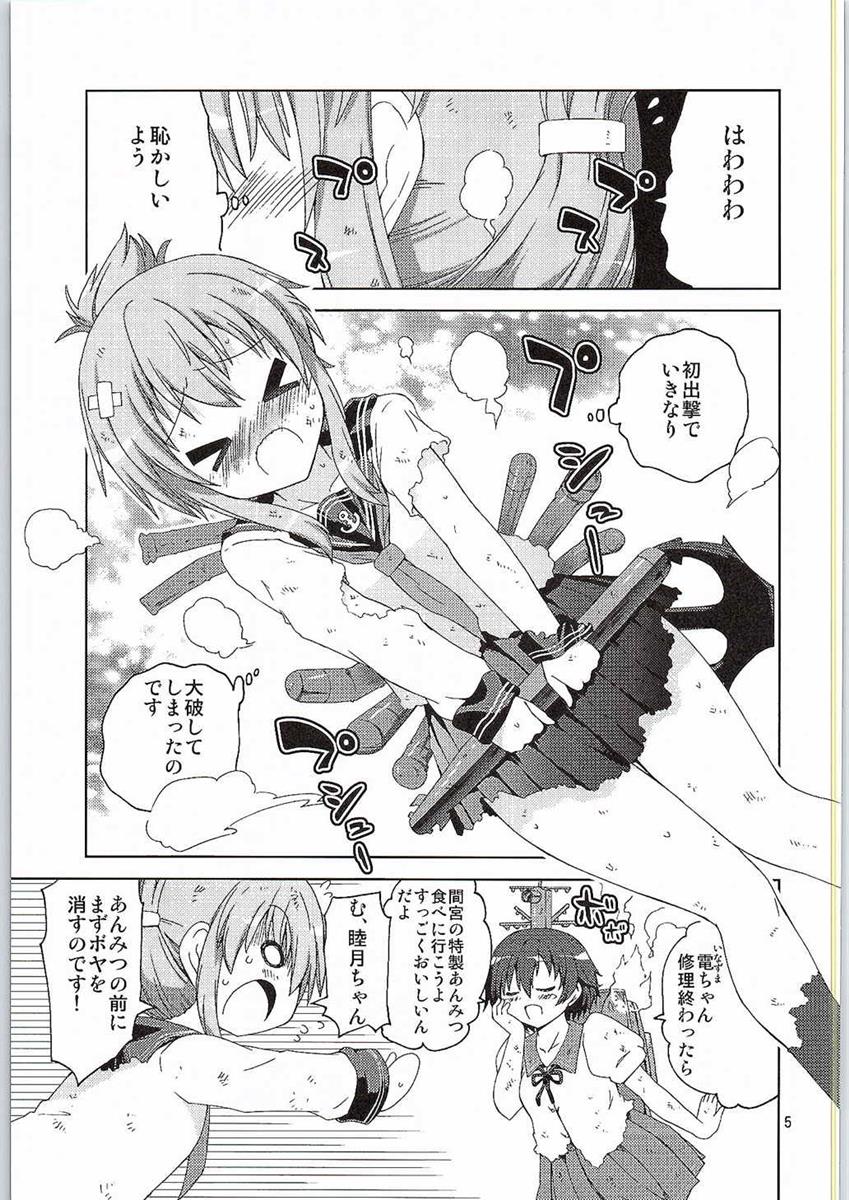Inazuma, Hajimete no Dock Iri nano desu page 4 full