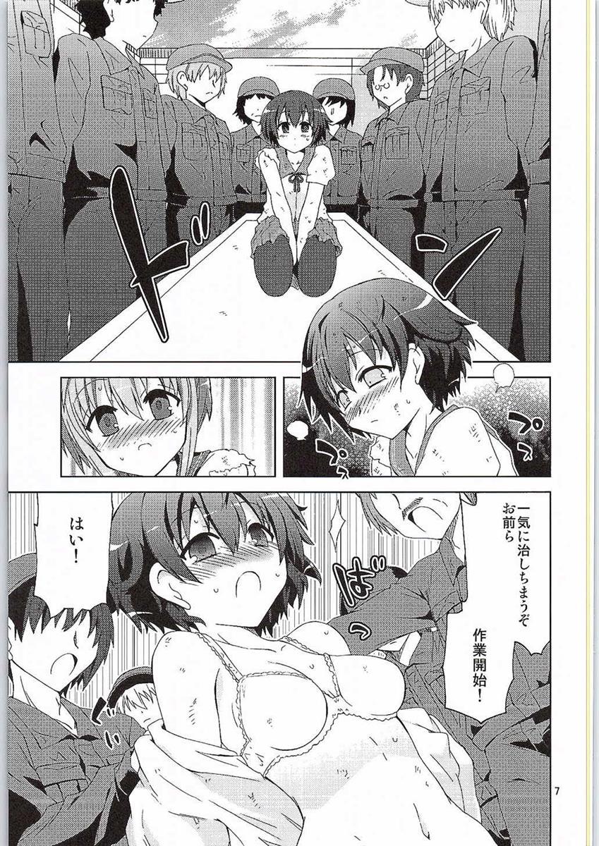 Inazuma, Hajimete no Dock Iri nano desu page 6 full