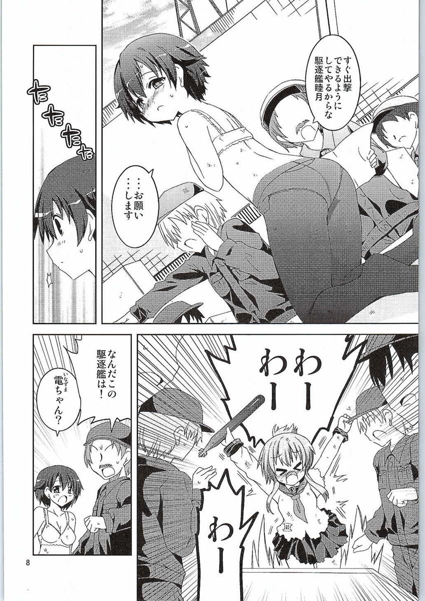 Inazuma, Hajimete no Dock Iri nano desu page 7 full
