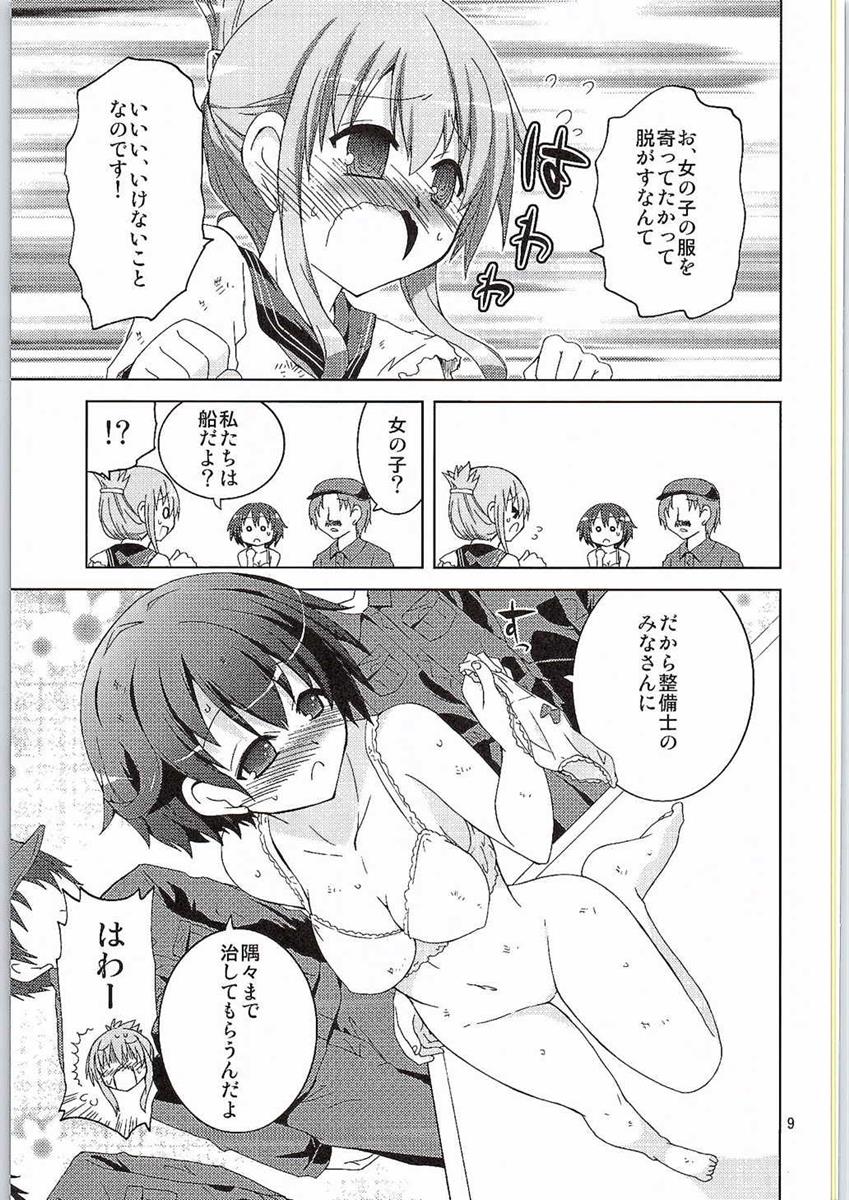 Inazuma, Hajimete no Dock Iri nano desu page 8 full