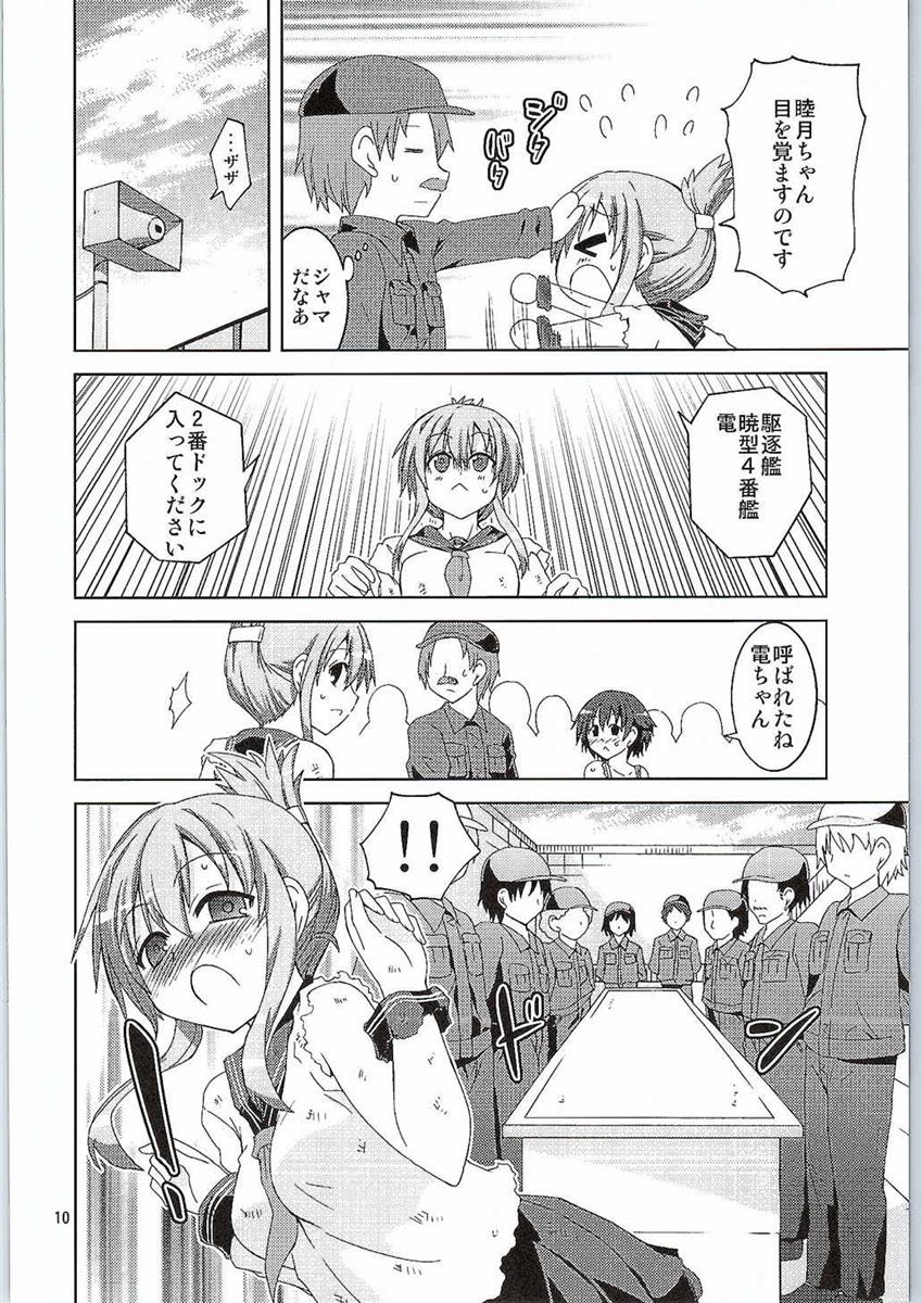 Inazuma, Hajimete no Dock Iri nano desu page 9 full