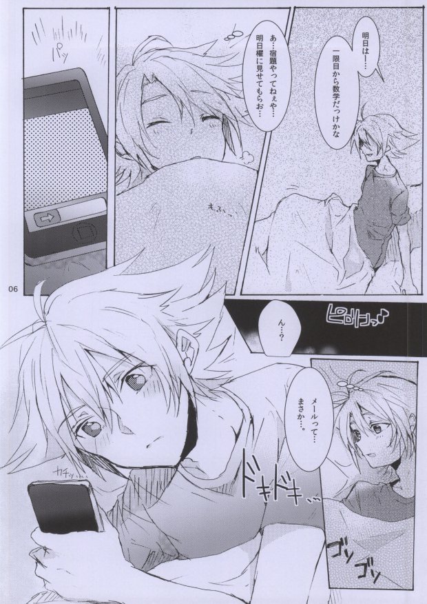 Hellonewworld page 5 full