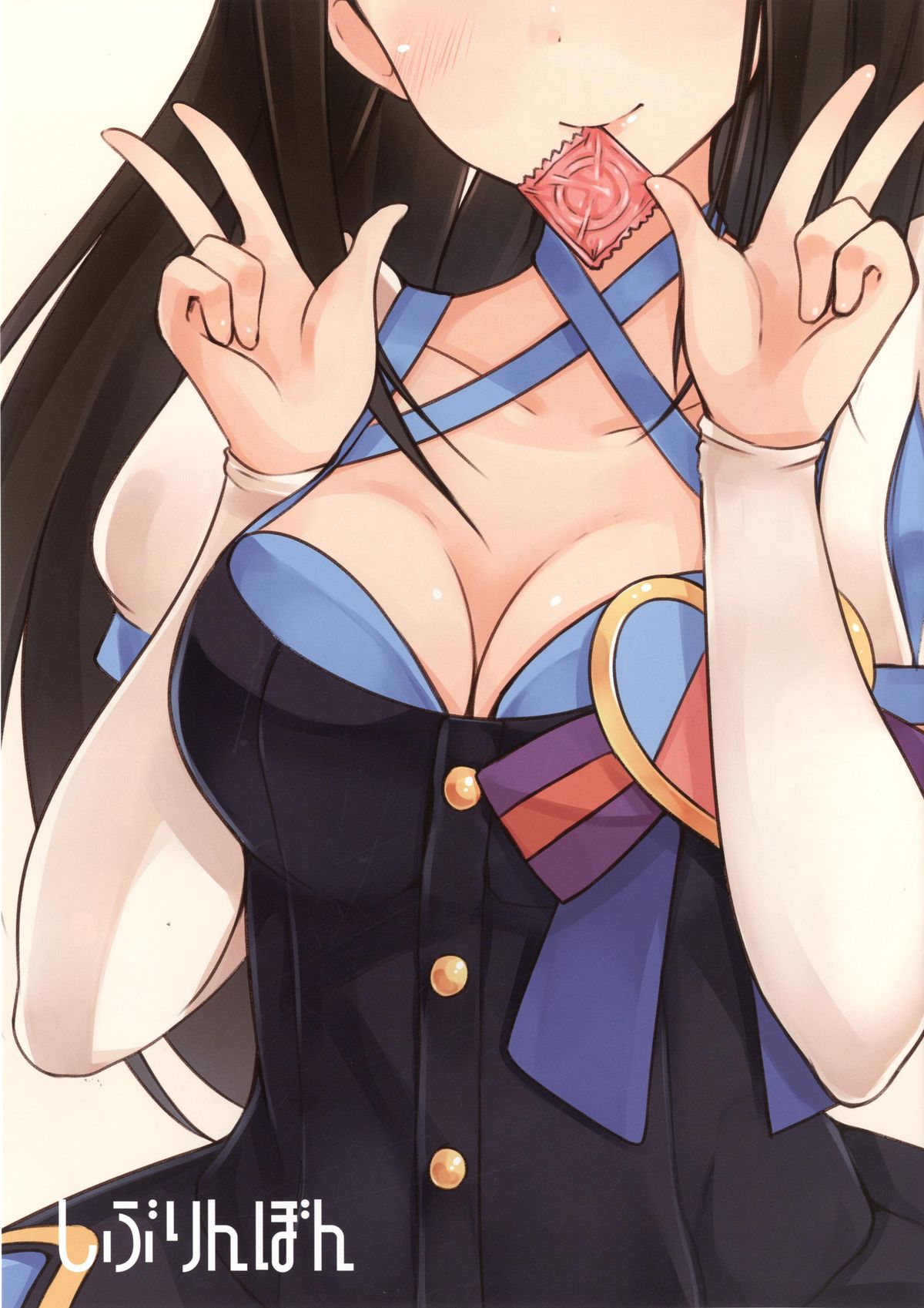 Shiburin Bon page 3 full