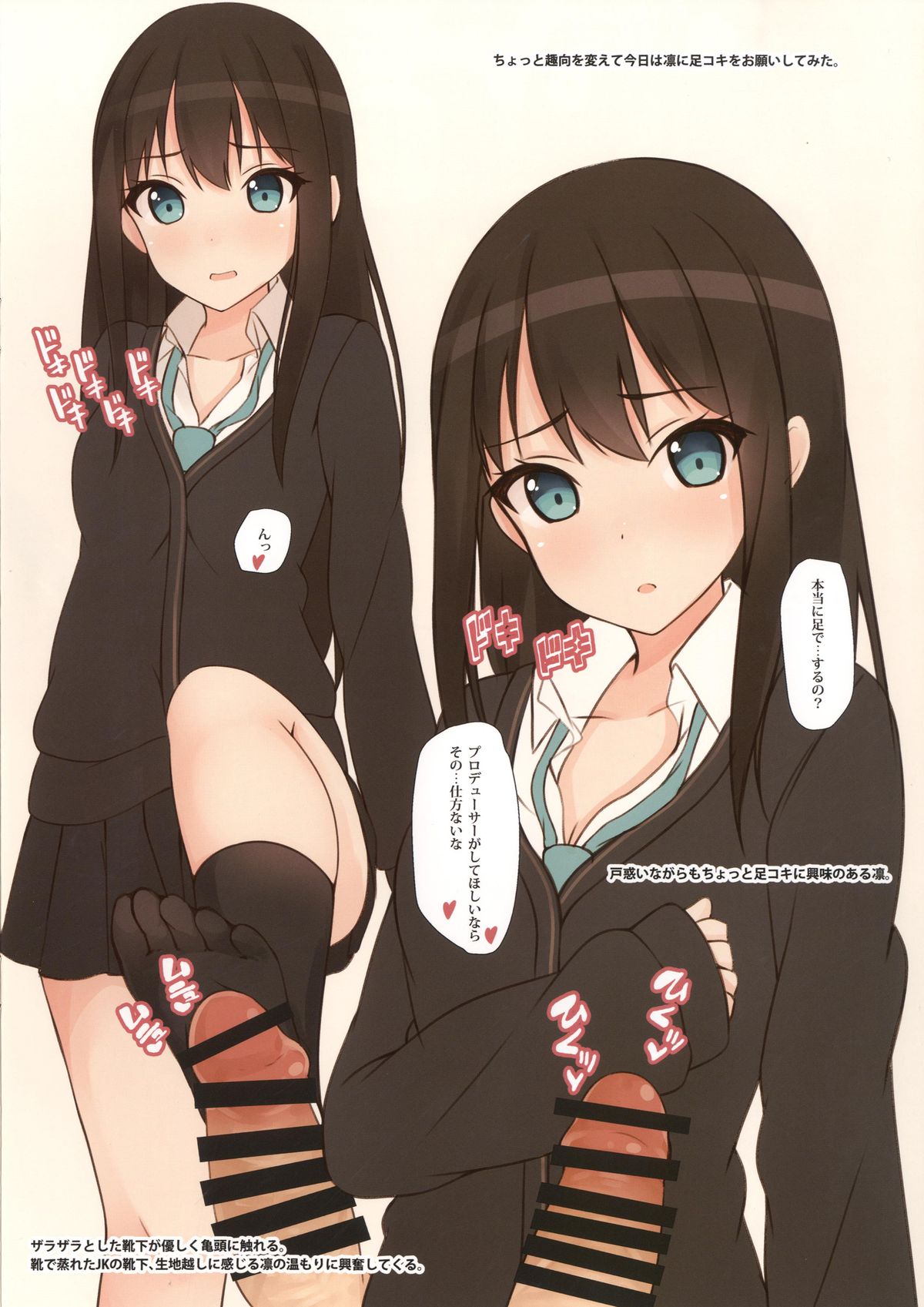 Shiburin Bon page 8 full