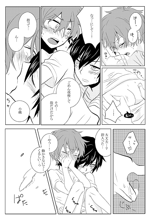 Ike Koi page 10 full
