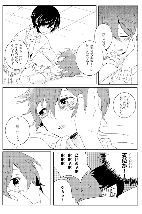 Ike Koi page 6 full