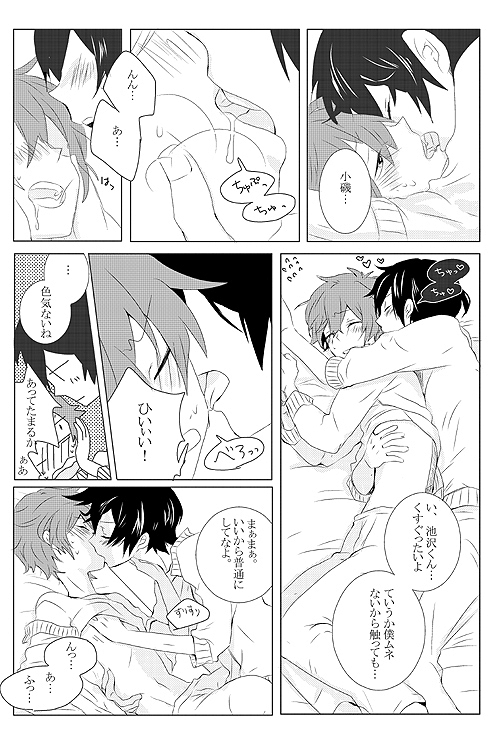 Ike Koi page 7 full