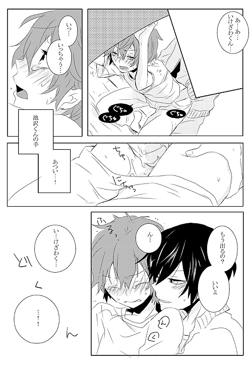 Ike Koi page 9 full