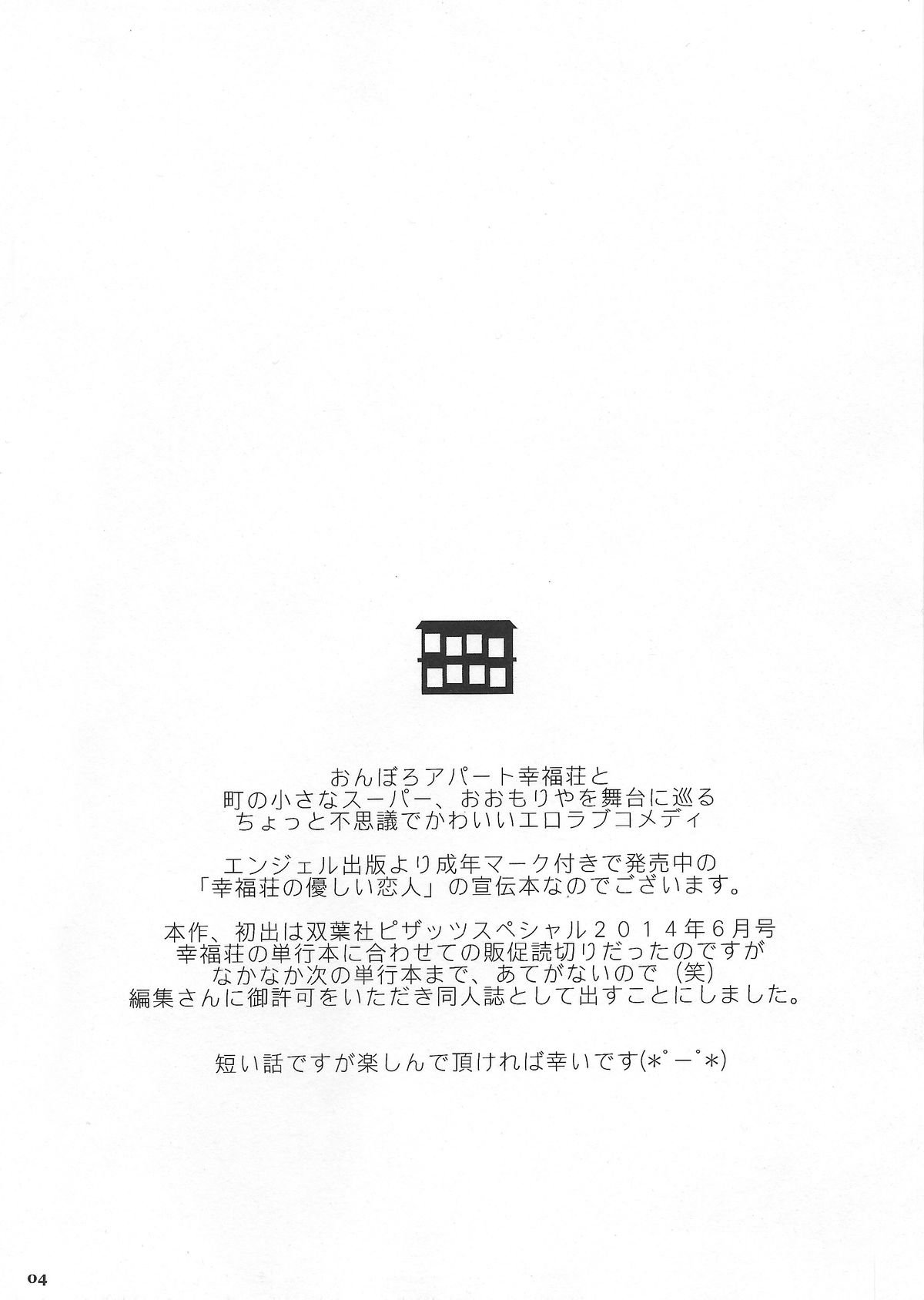 Under the Bed page 5 full