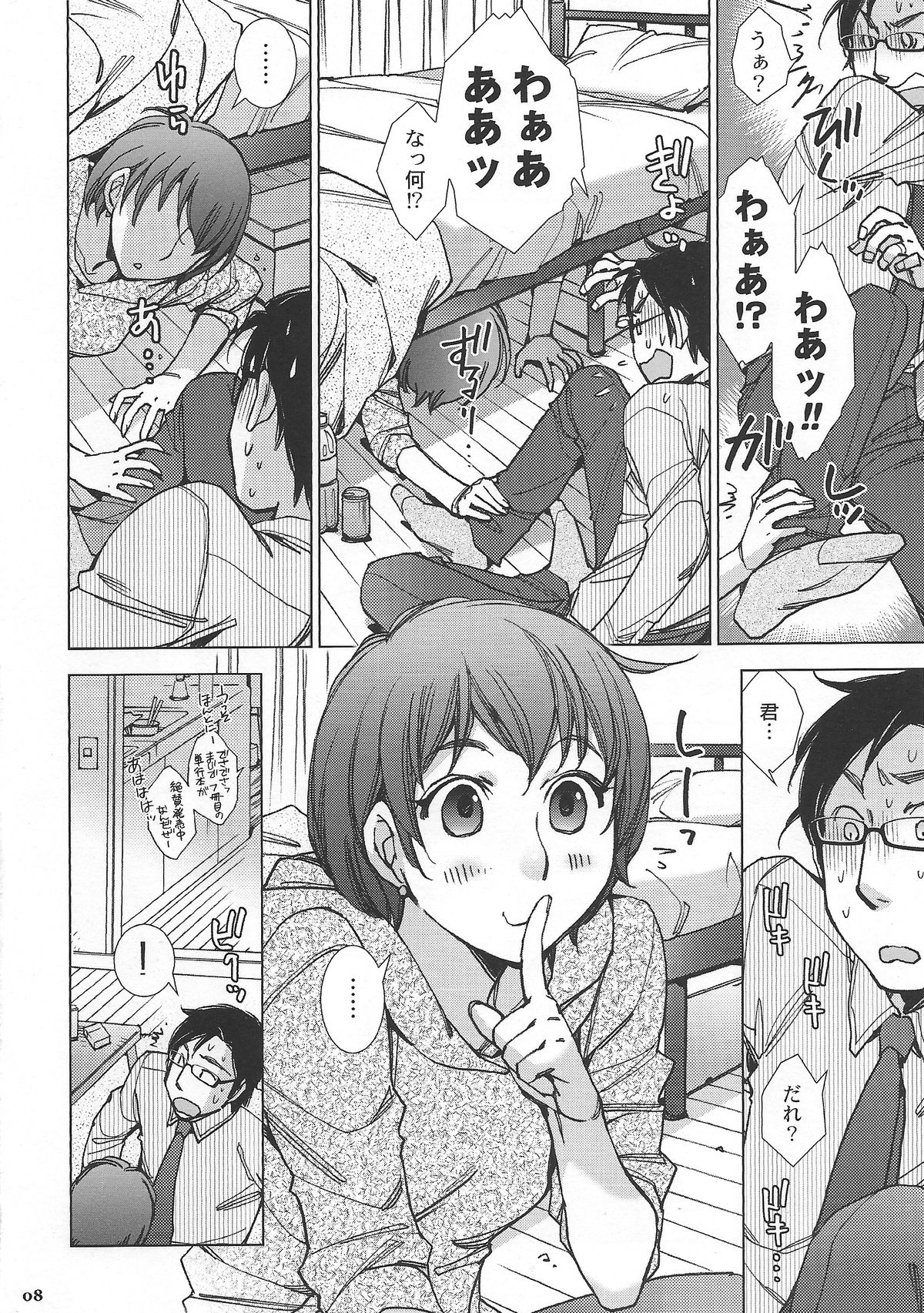 Under the Bed page 9 full